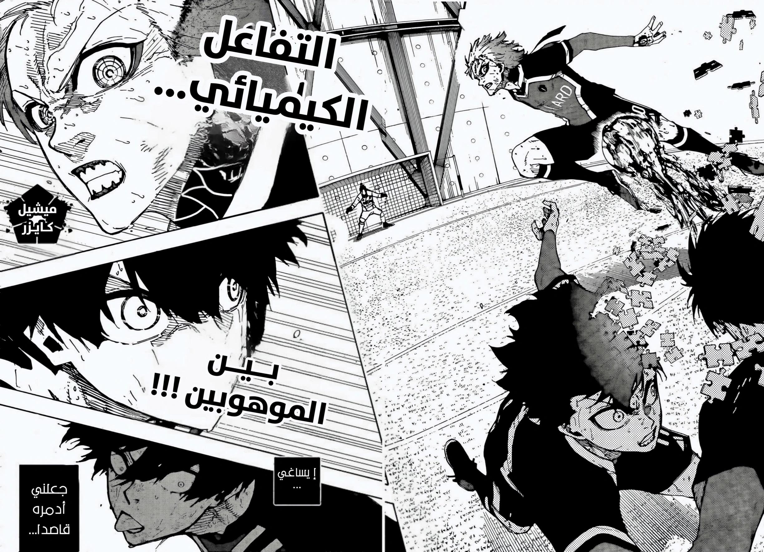 Blue Lock: Chapter 283 - Page 9