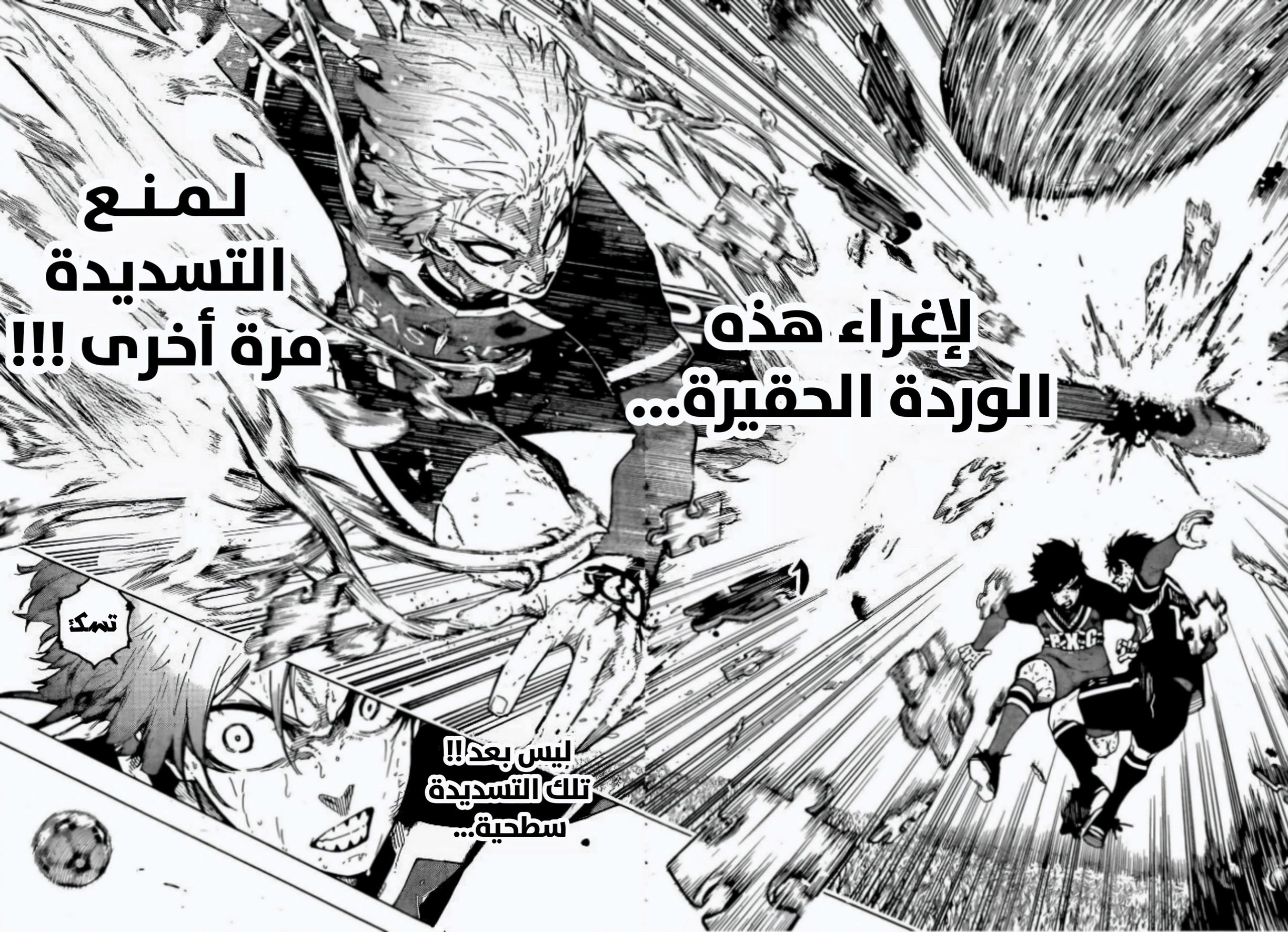 Blue Lock: Chapter 283 - Page 10