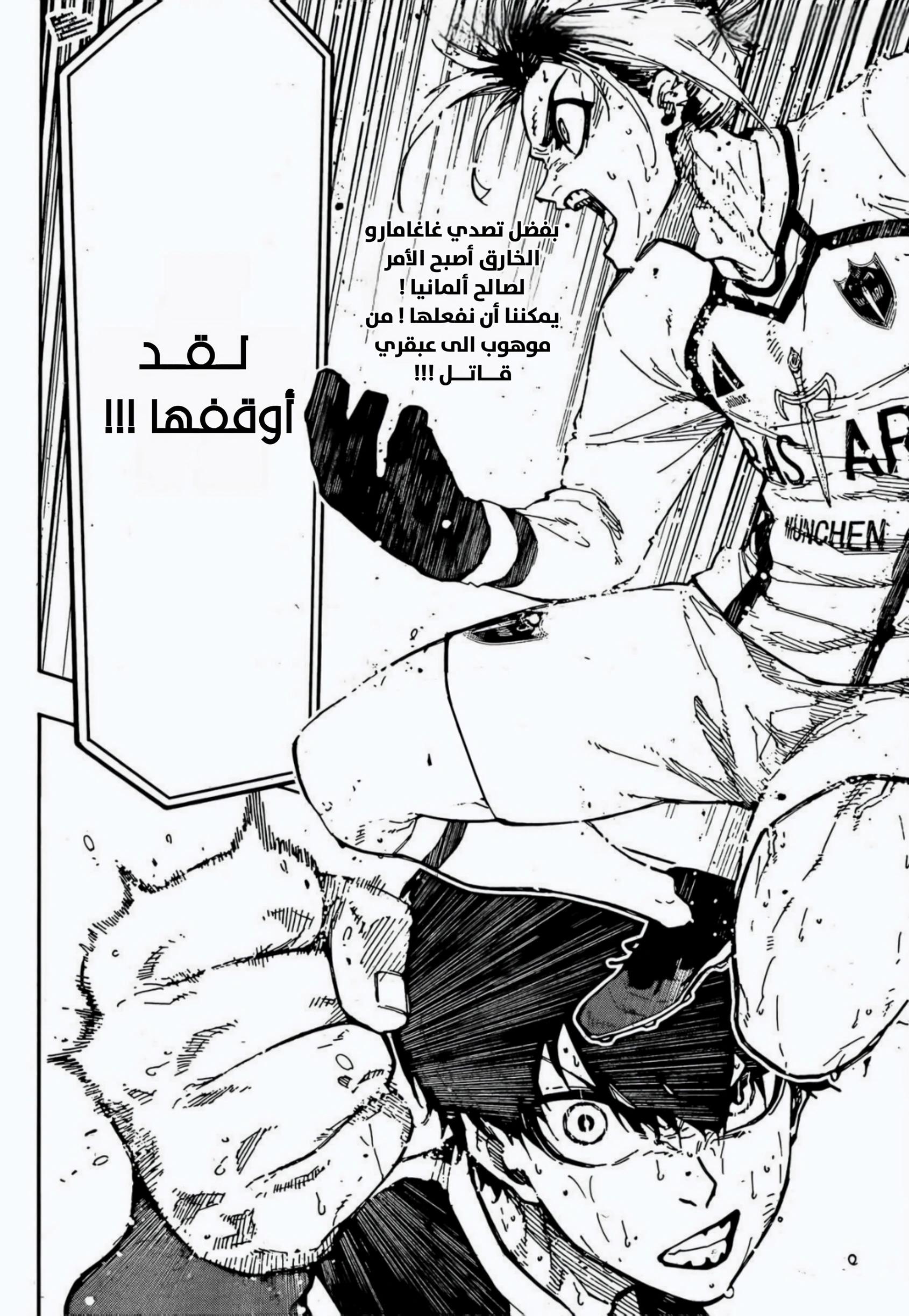 Blue Lock: Chapter 283 - Page 14