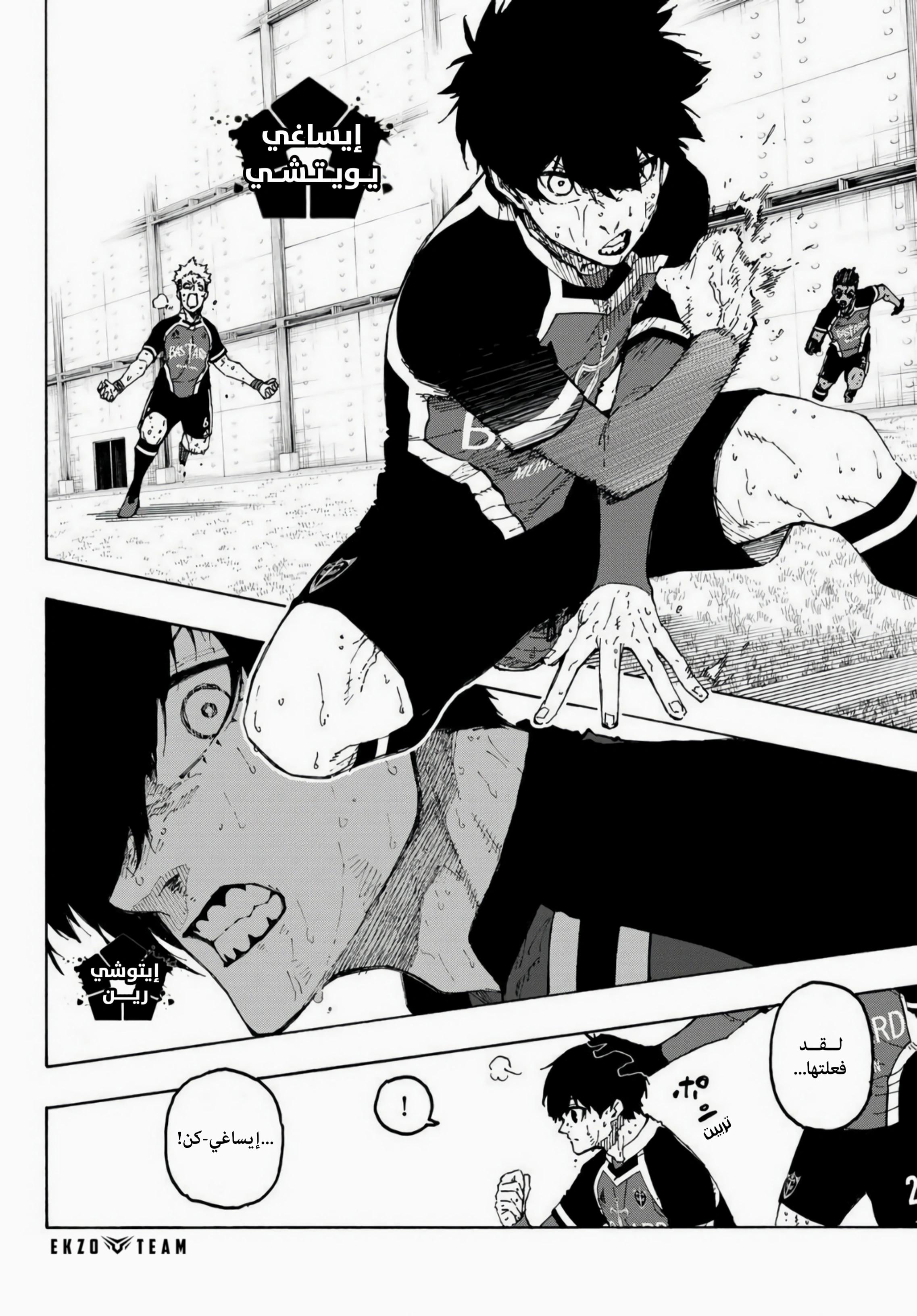 Blue Lock: Chapter 284 - Page 2