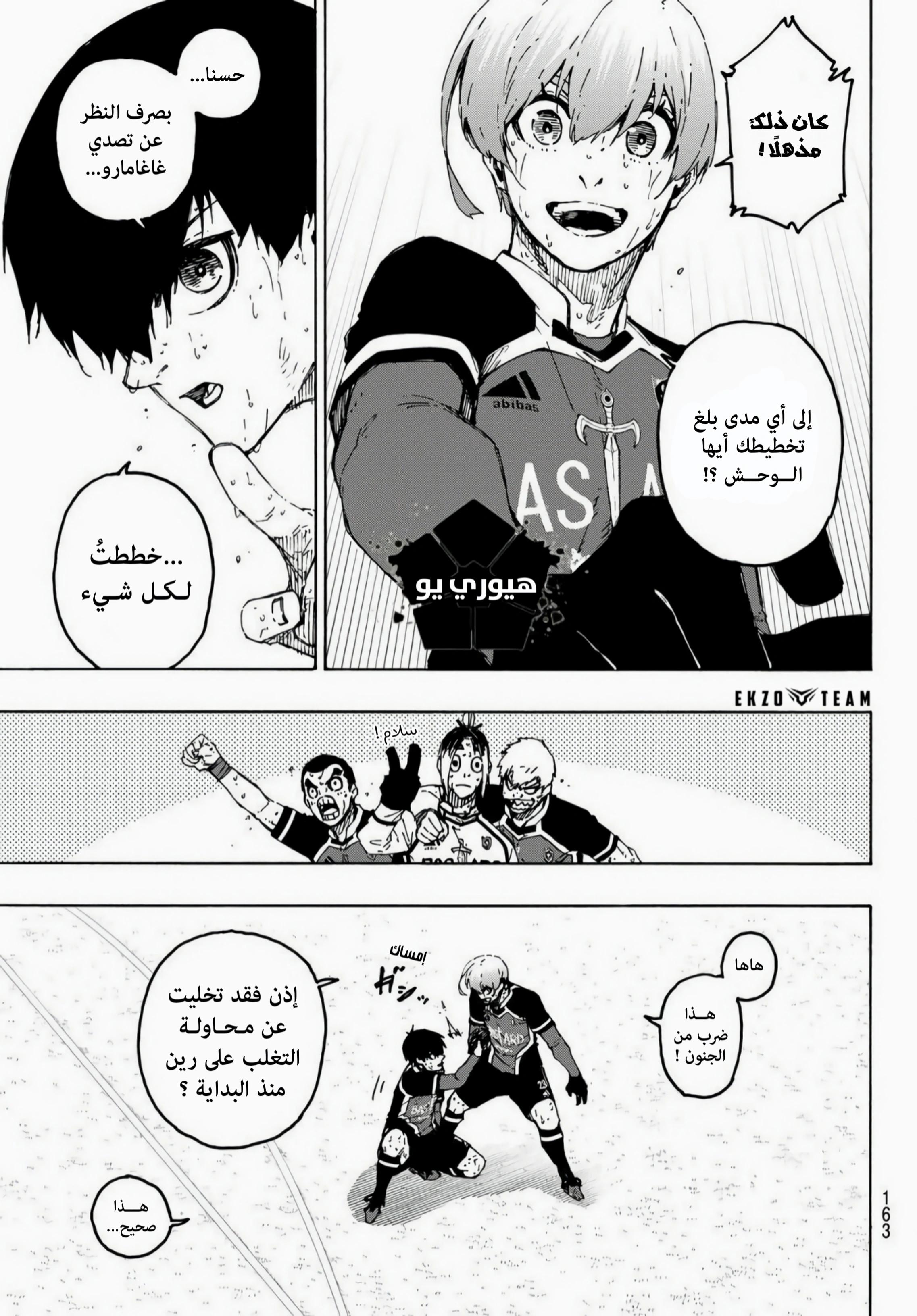 Blue Lock: Chapter 284 - Page 3