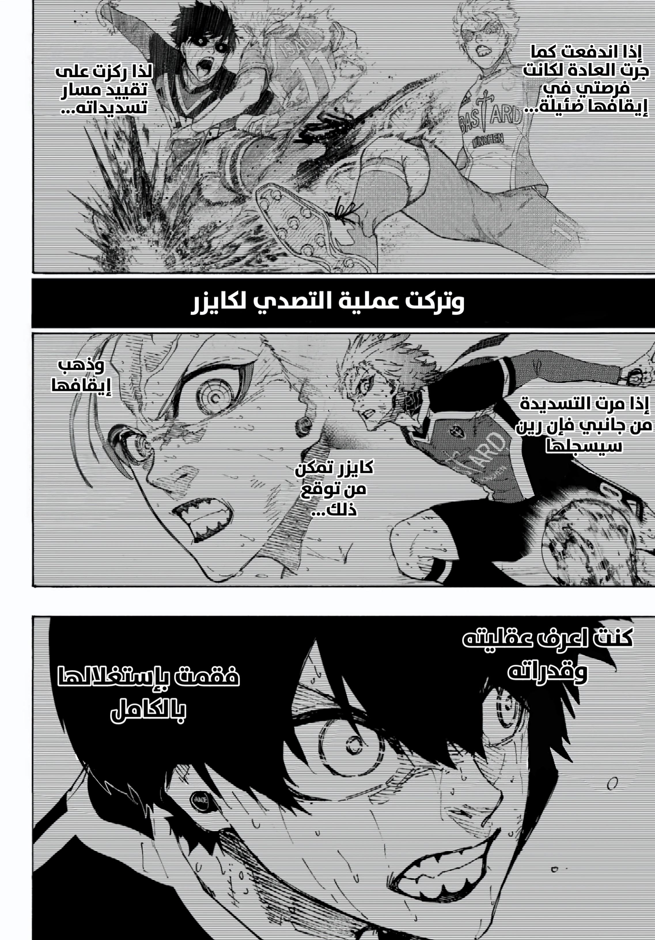 Blue Lock: Chapter 284 - Page 4