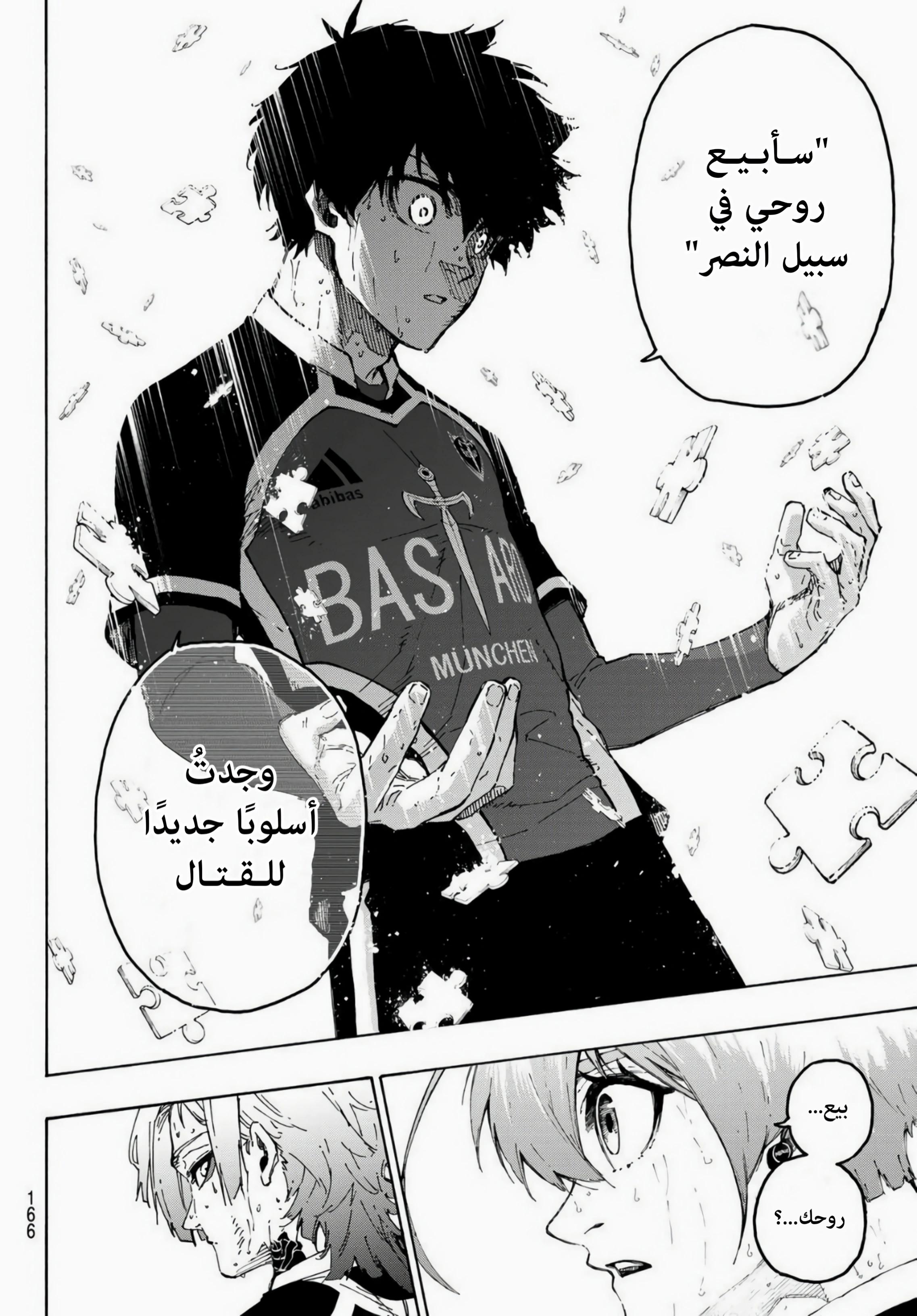 Blue Lock: Chapter 284 - Page 6