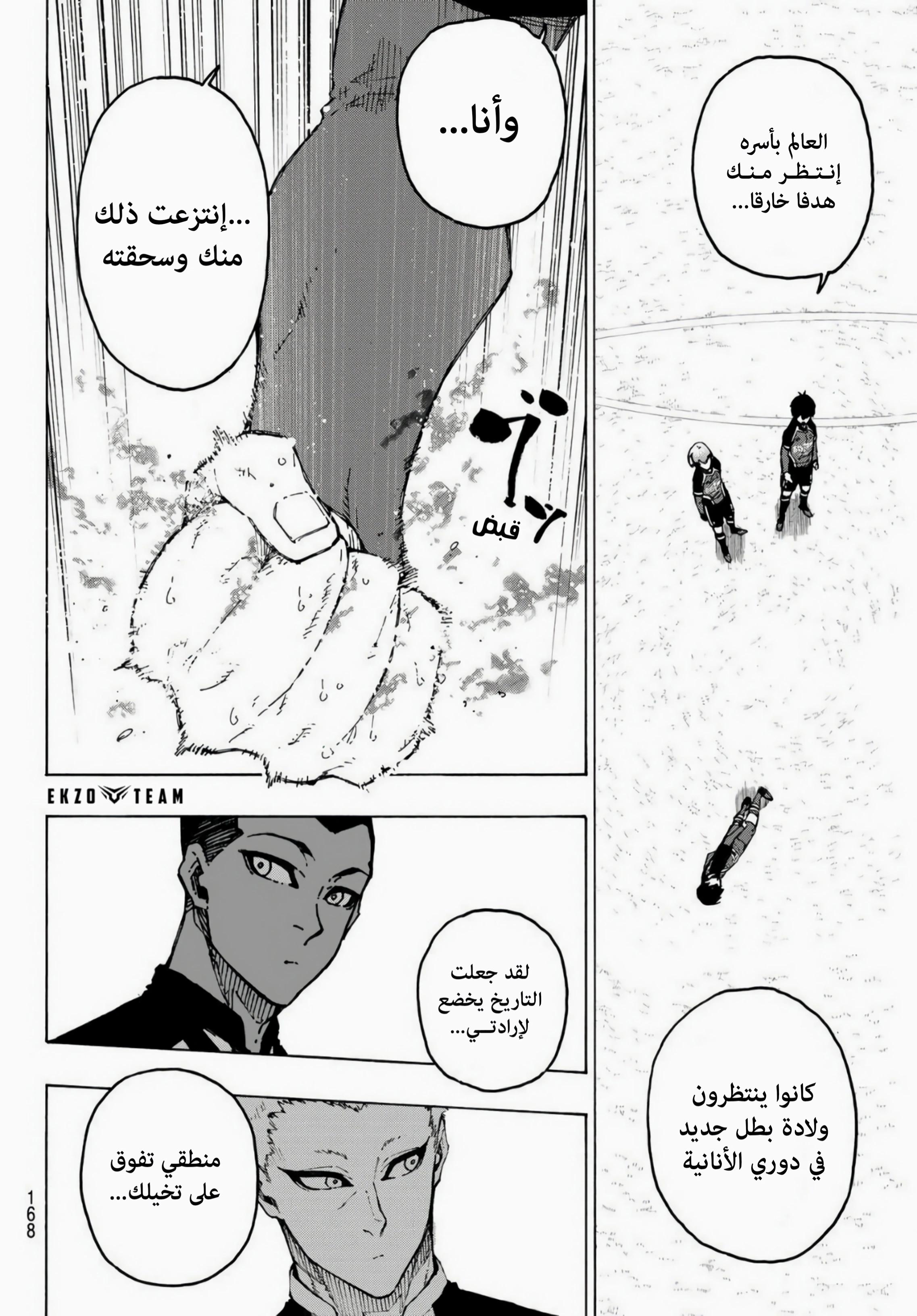 Blue Lock: Chapter 284 - Page 8