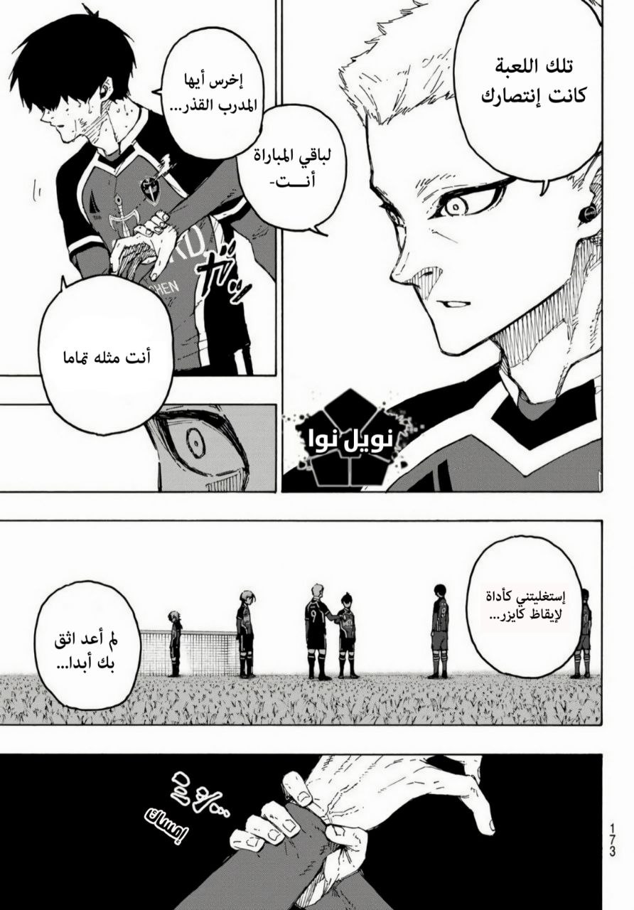 Blue Lock: Chapter 284 - Page 13