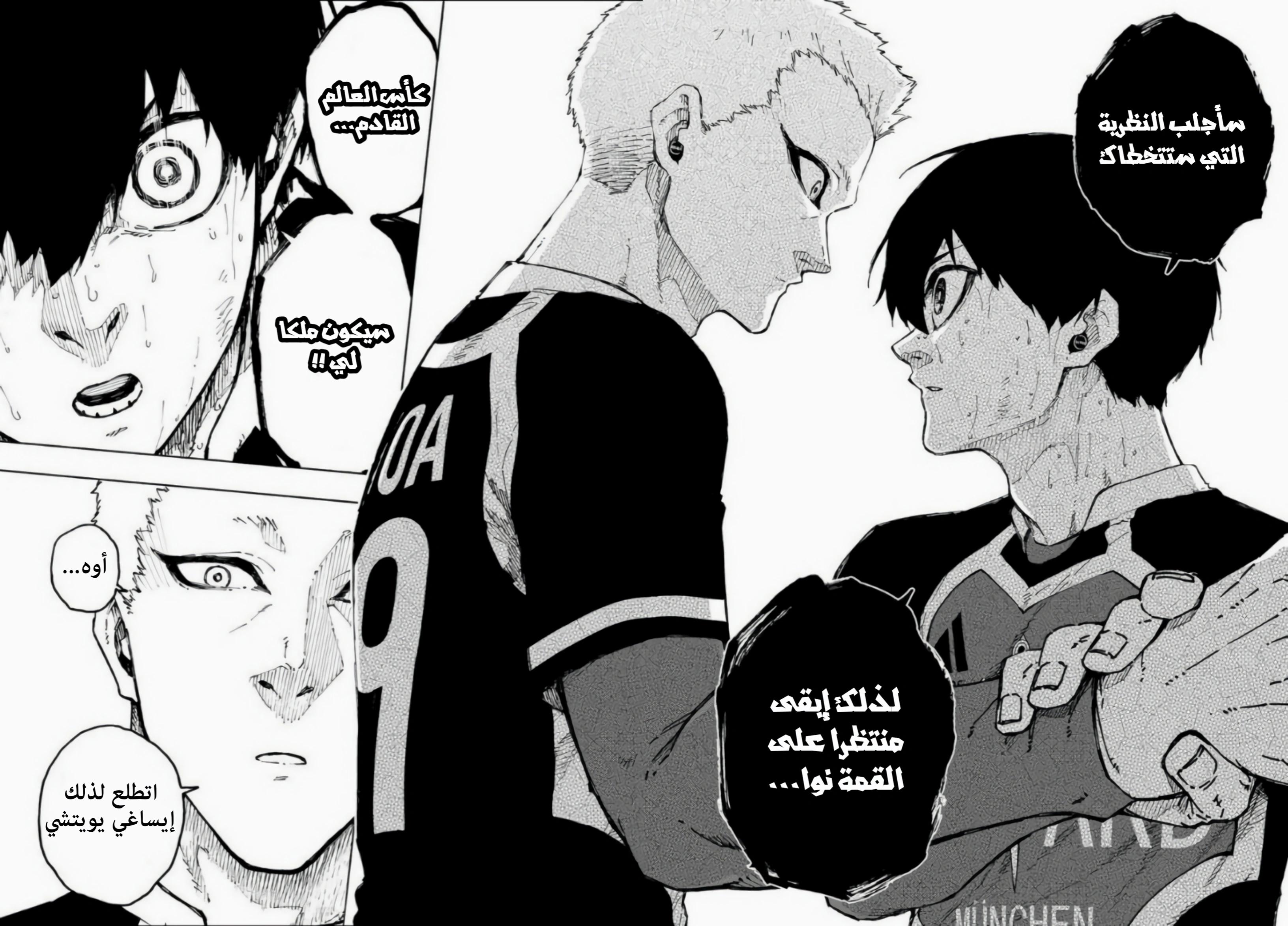 Blue Lock: Chapter 284 - Page 14