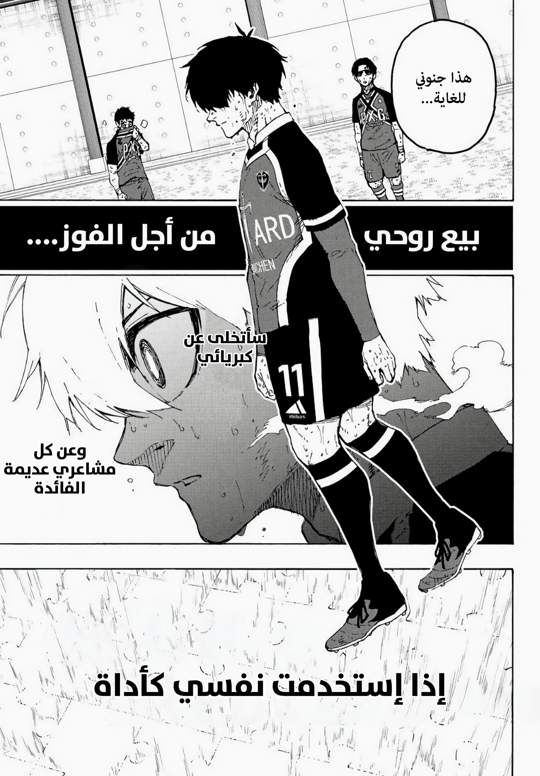 Blue Lock: Chapter 284 - Page 16