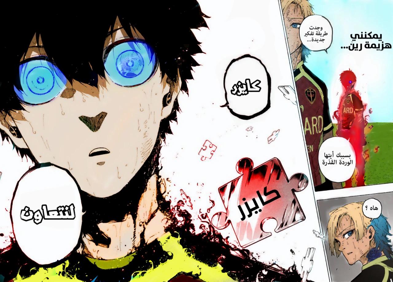 Blue Lock: Chapter 284 - Page 18