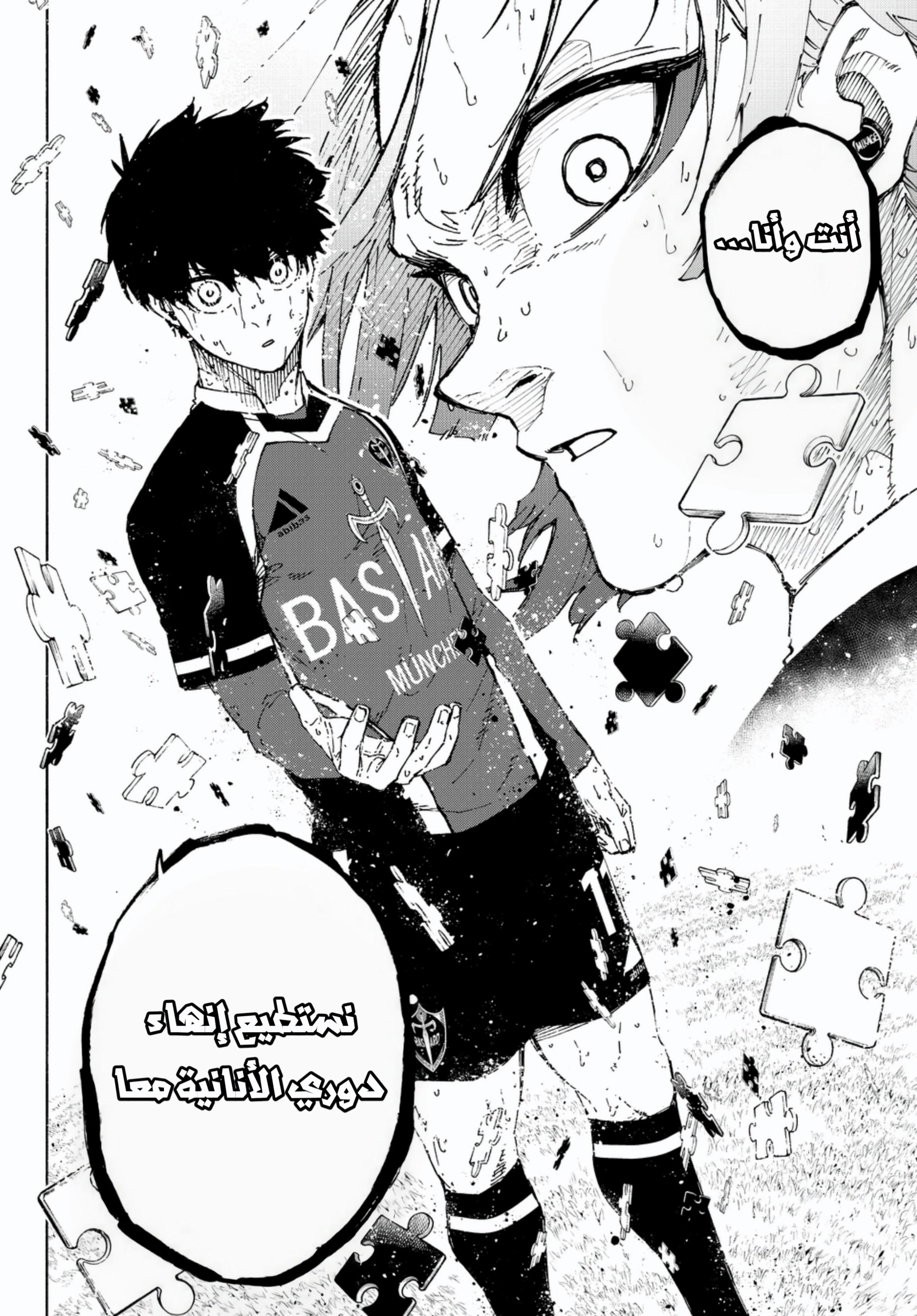 Blue Lock: Chapter 284 - Page 19