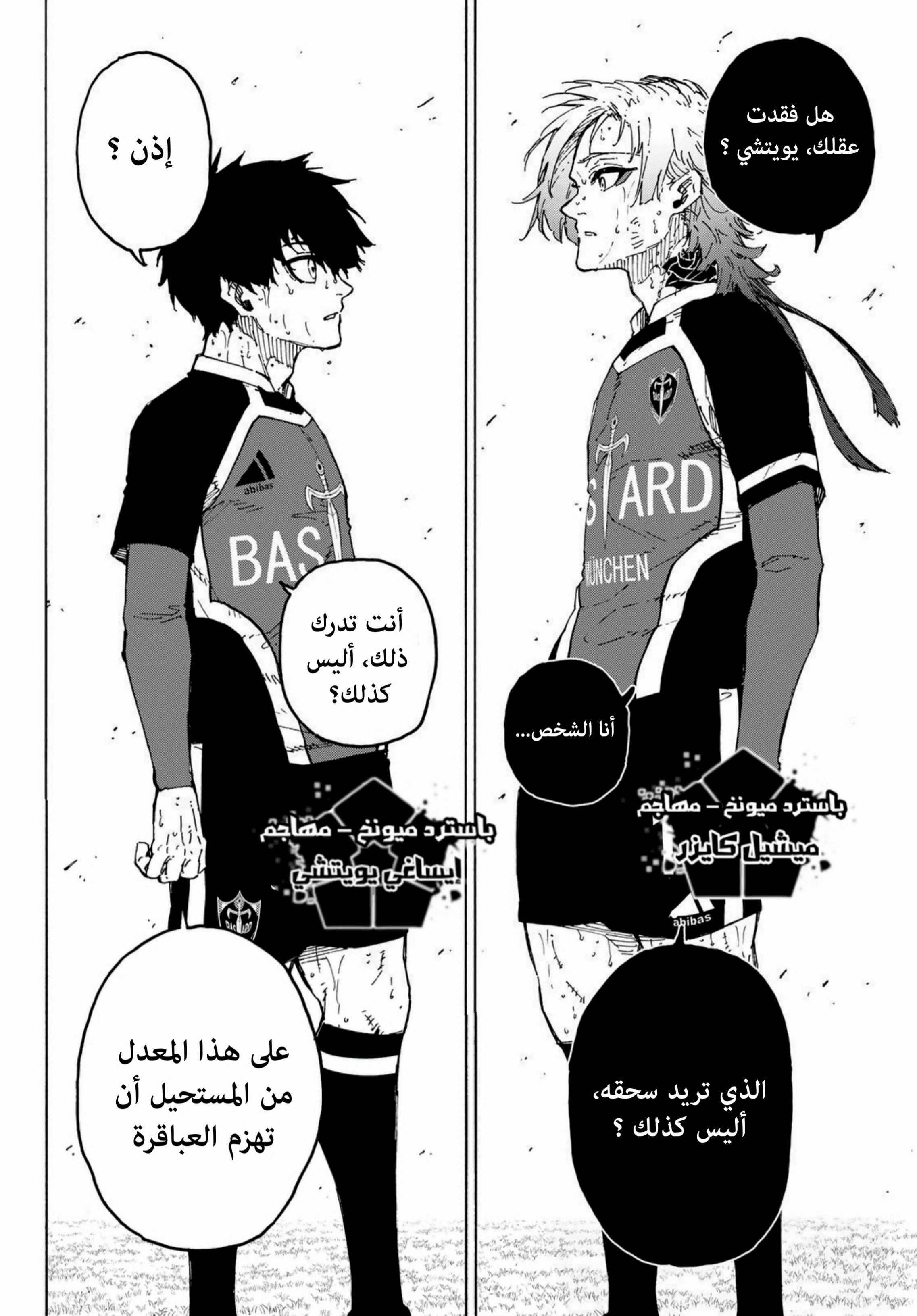 Blue Lock: Chapter 285 - Page 2