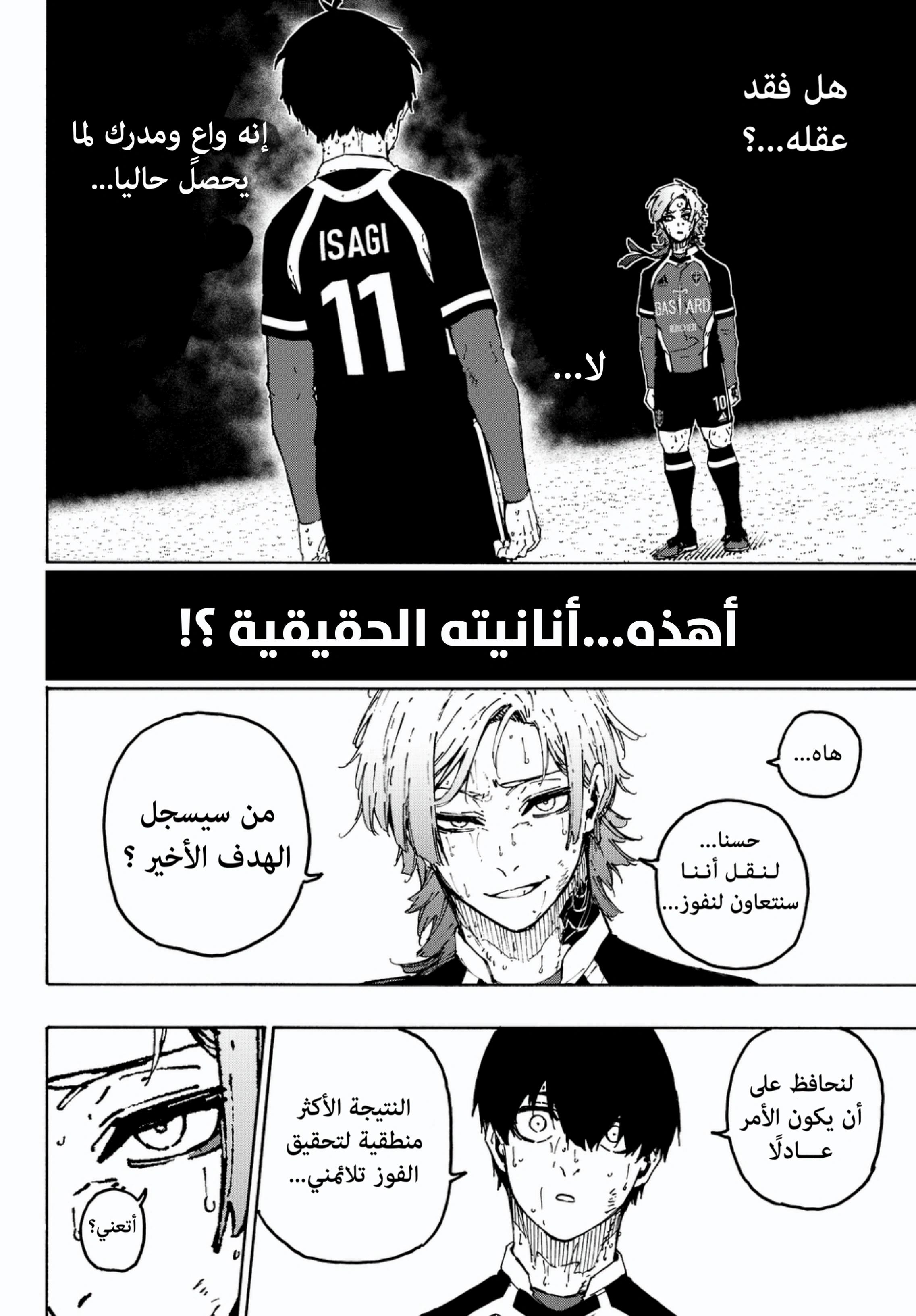 Blue Lock: Chapter 285 - Page 6