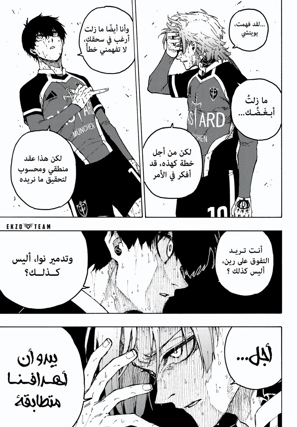 Blue Lock: Chapter 285 - Page 9