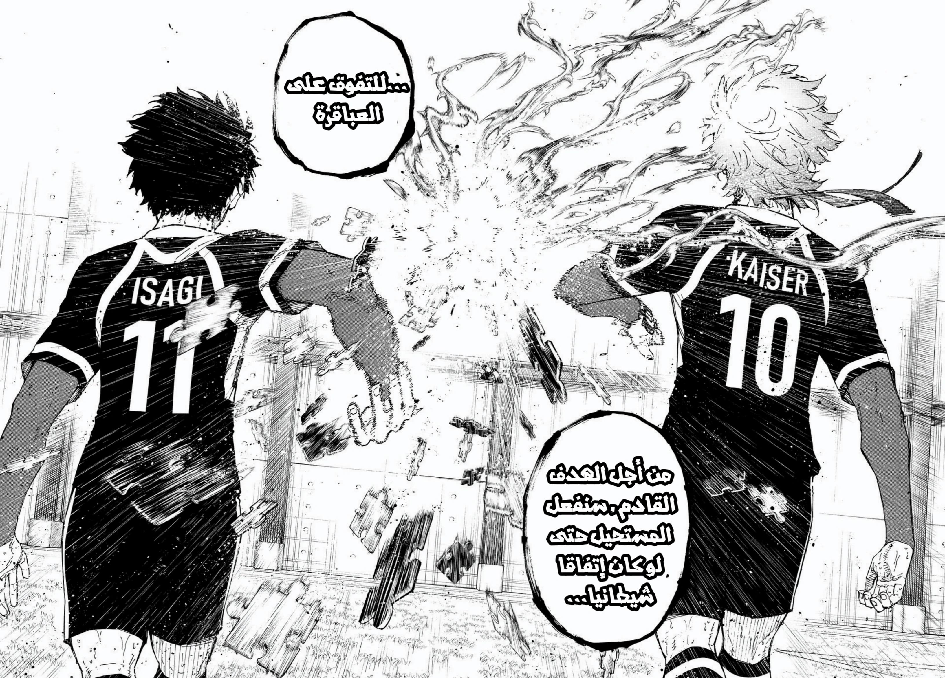 Blue Lock: Chapter 285 - Page 10