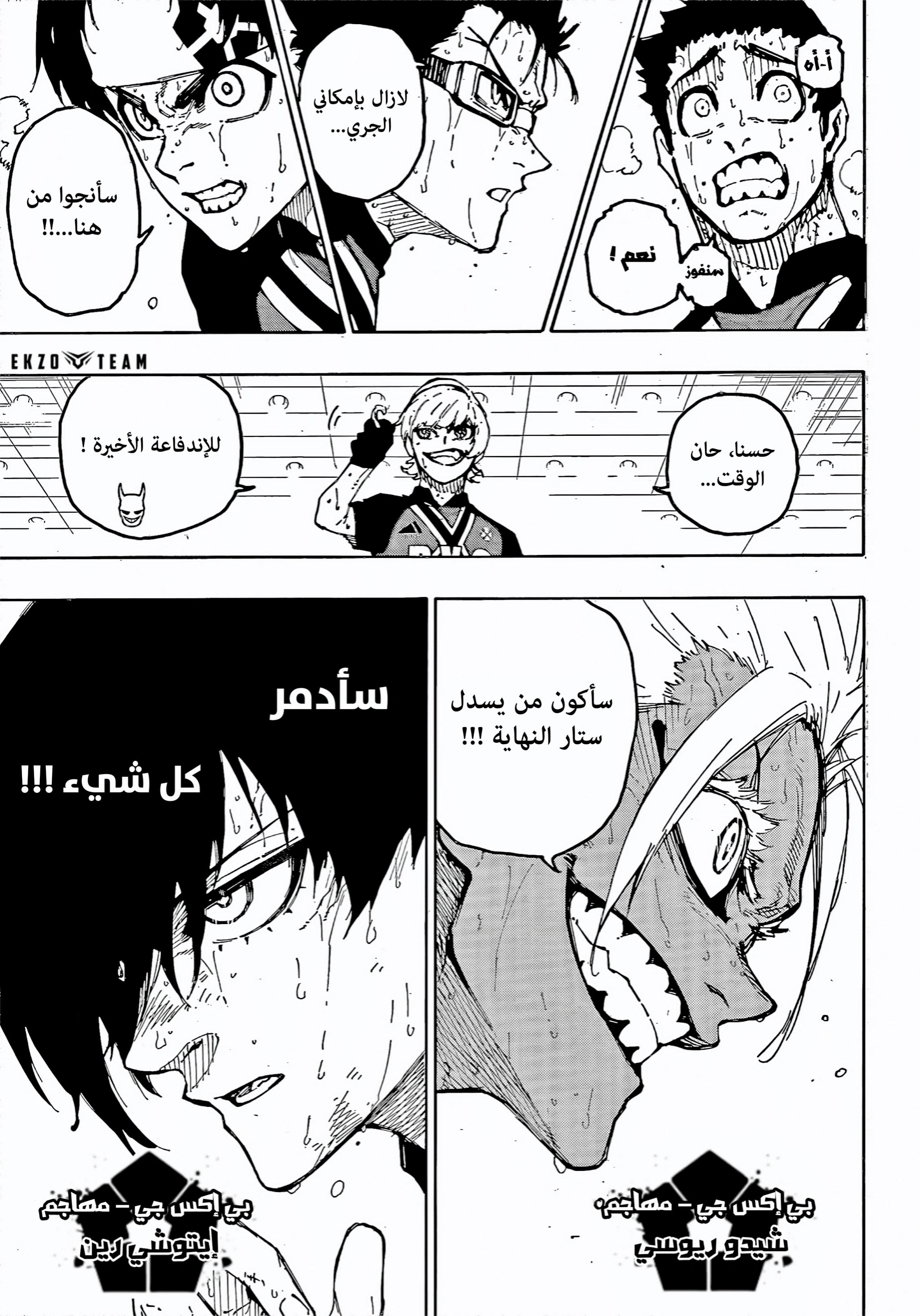 Blue Lock: Chapter 285 - Page 12