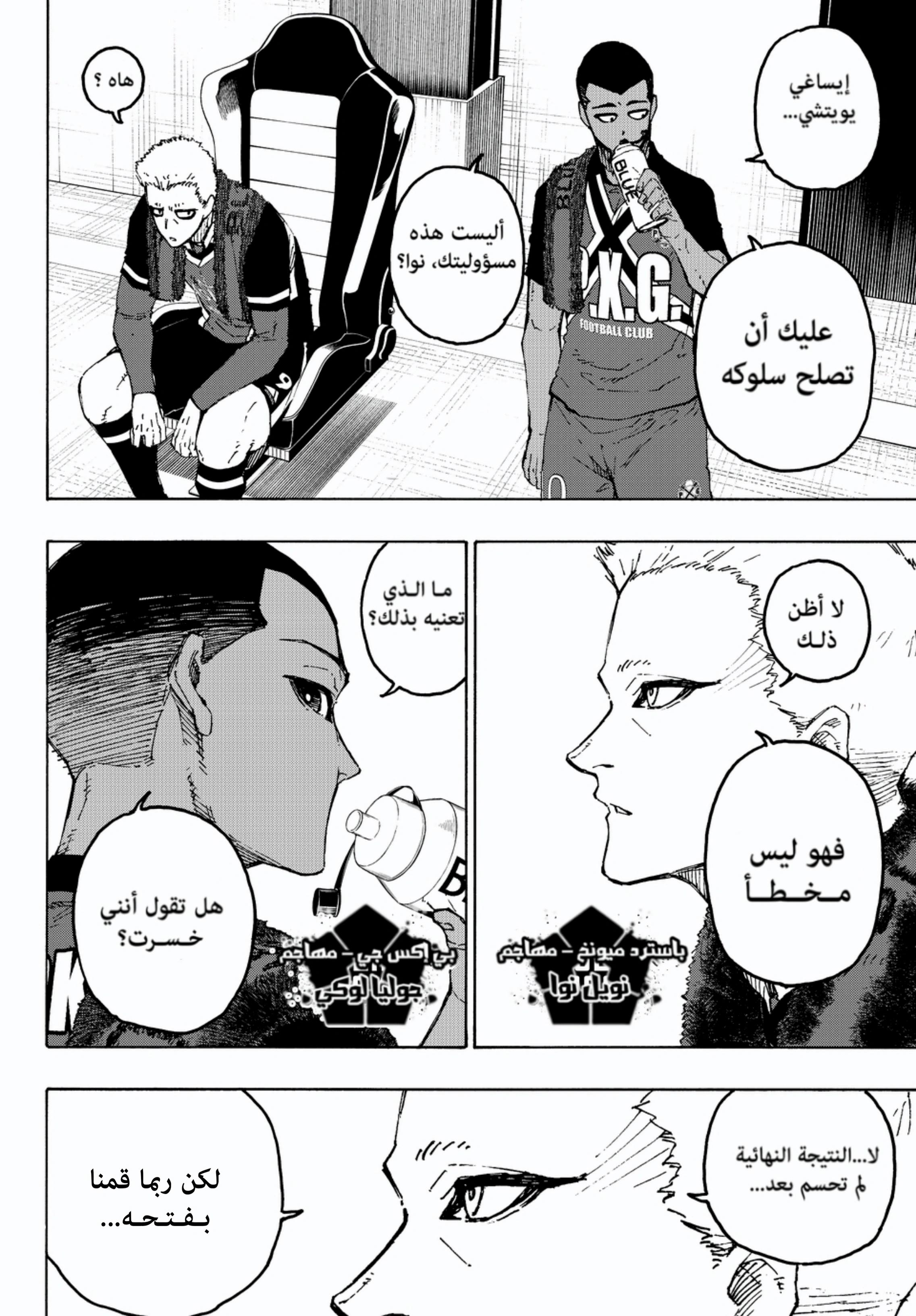 Blue Lock: Chapter 285 - Page 13