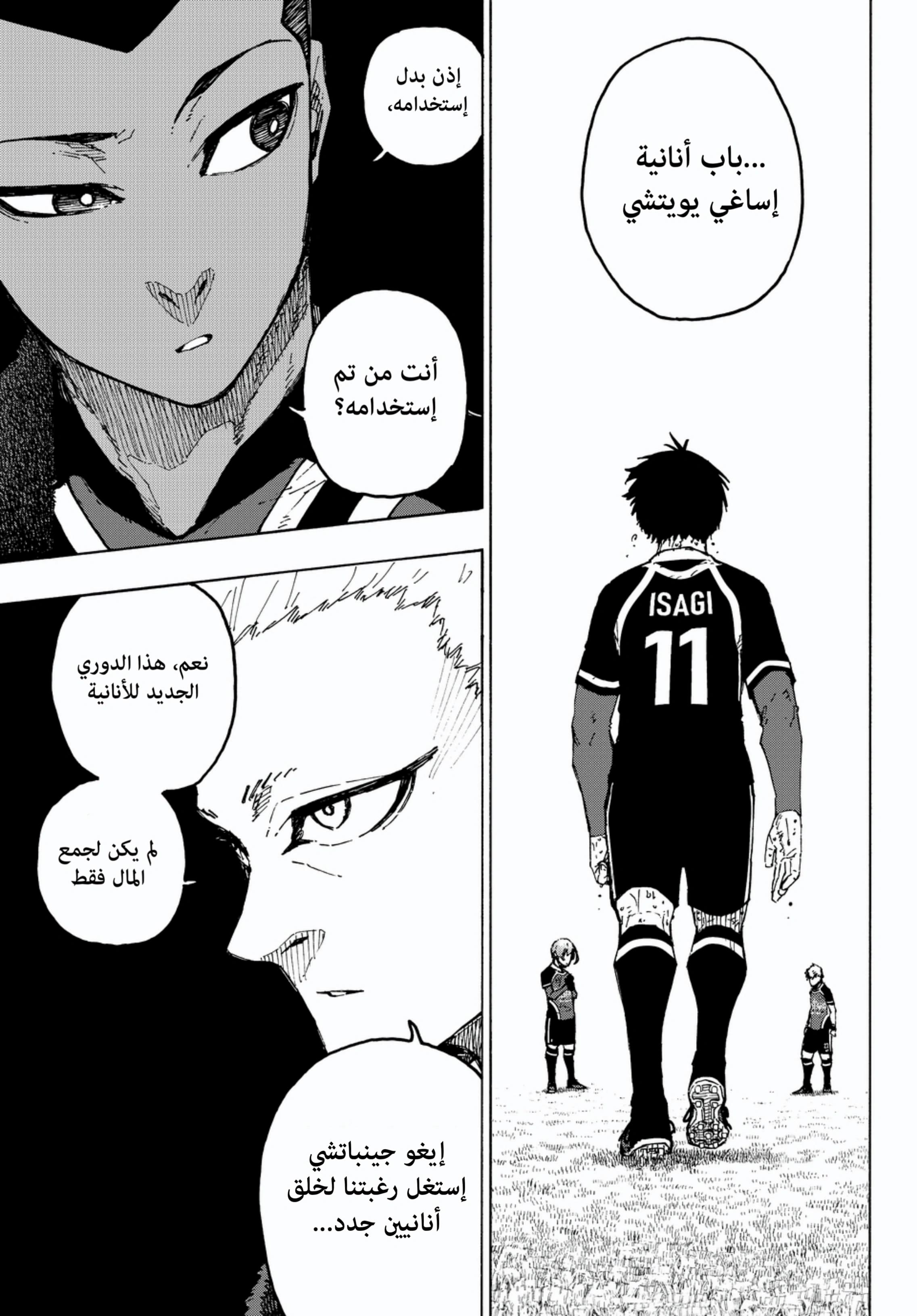 Blue Lock: Chapter 285 - Page 14