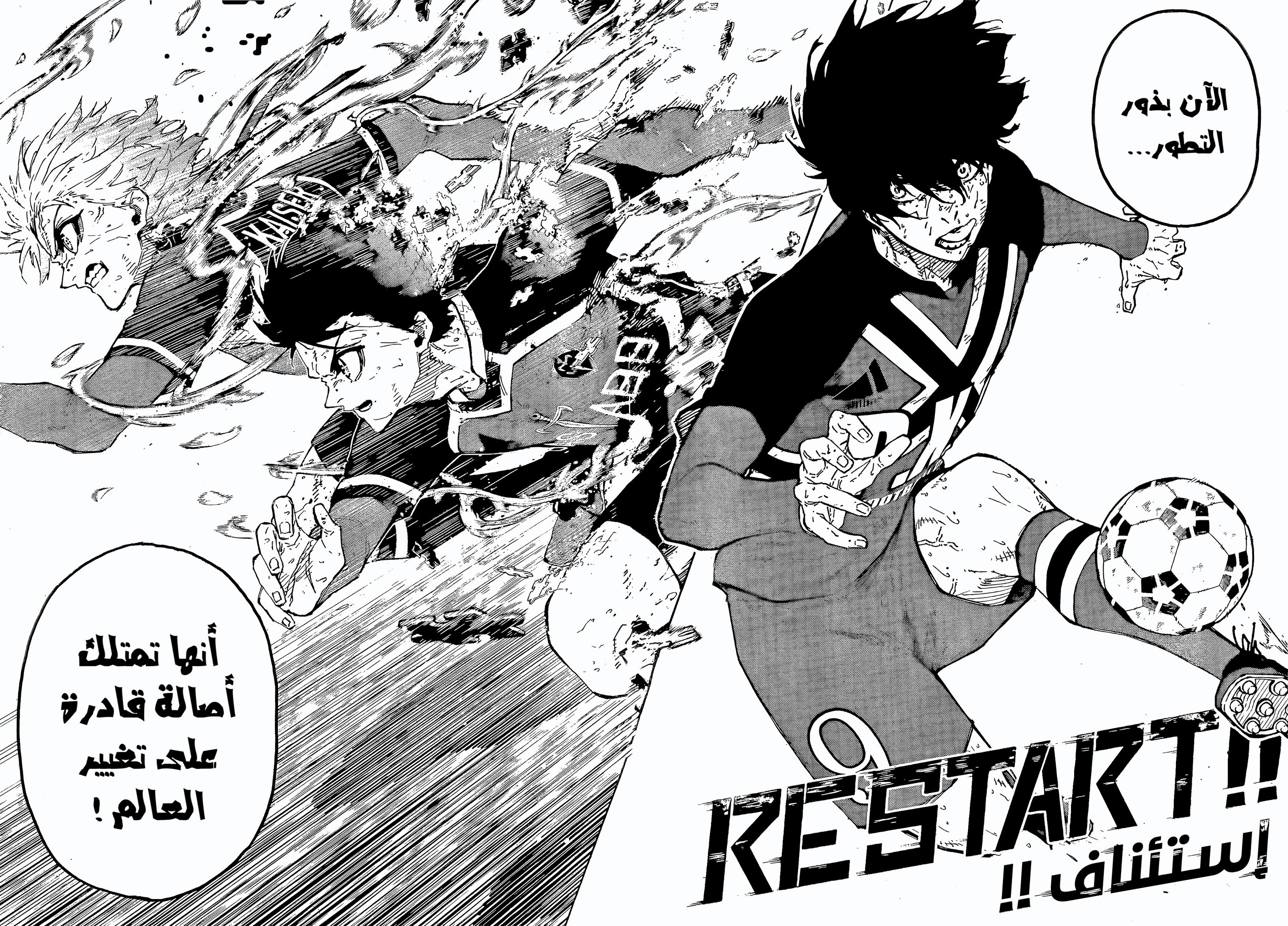 Blue Lock: Chapter 285 - Page 17