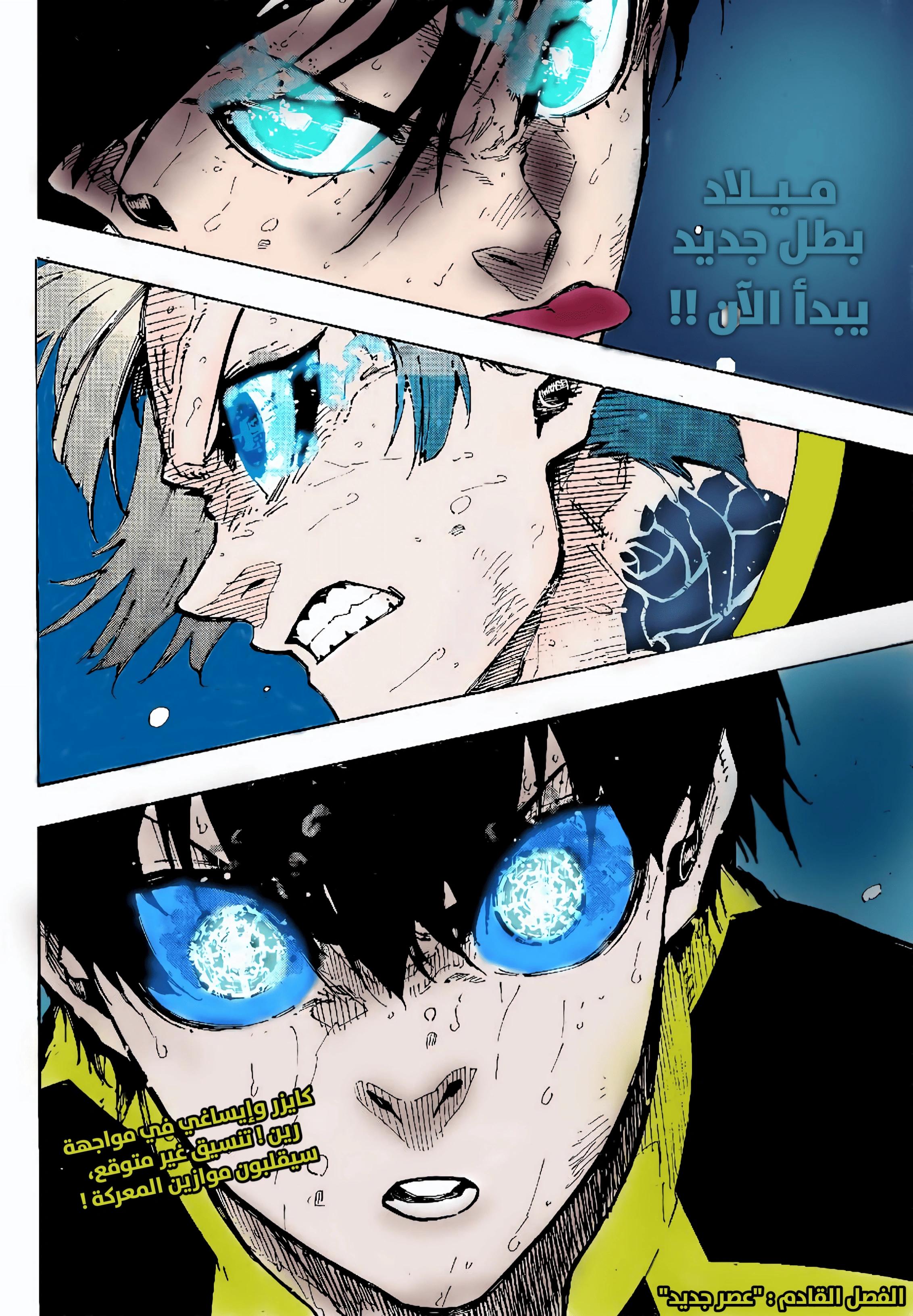 Blue Lock: Chapter 285 - Page 19