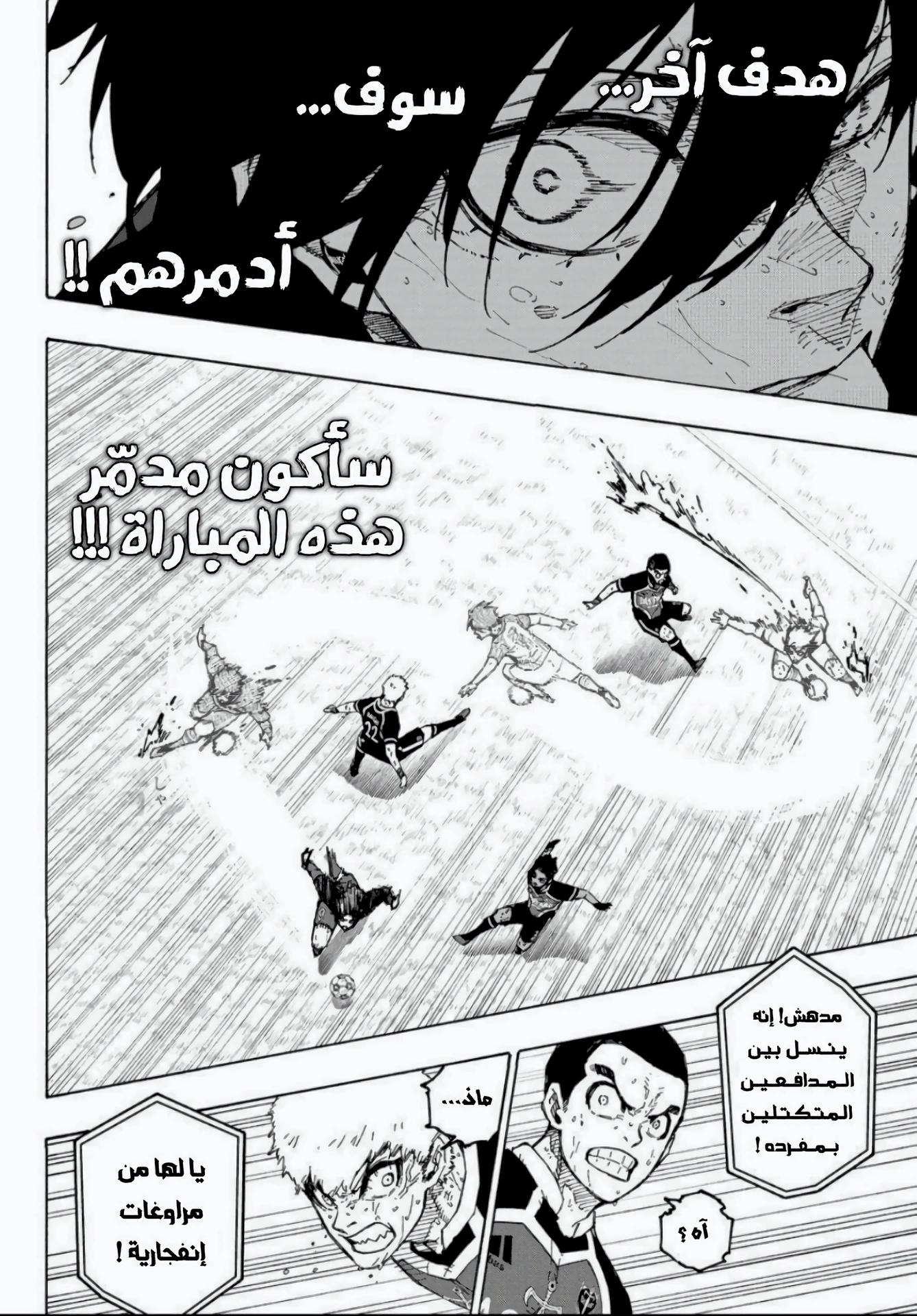 Blue Lock: Chapter 286 - Page 3