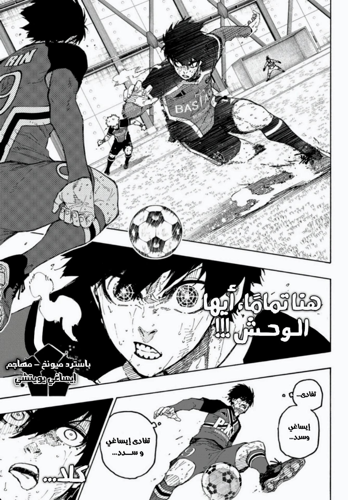 Blue Lock: Chapter 286 - Page 4