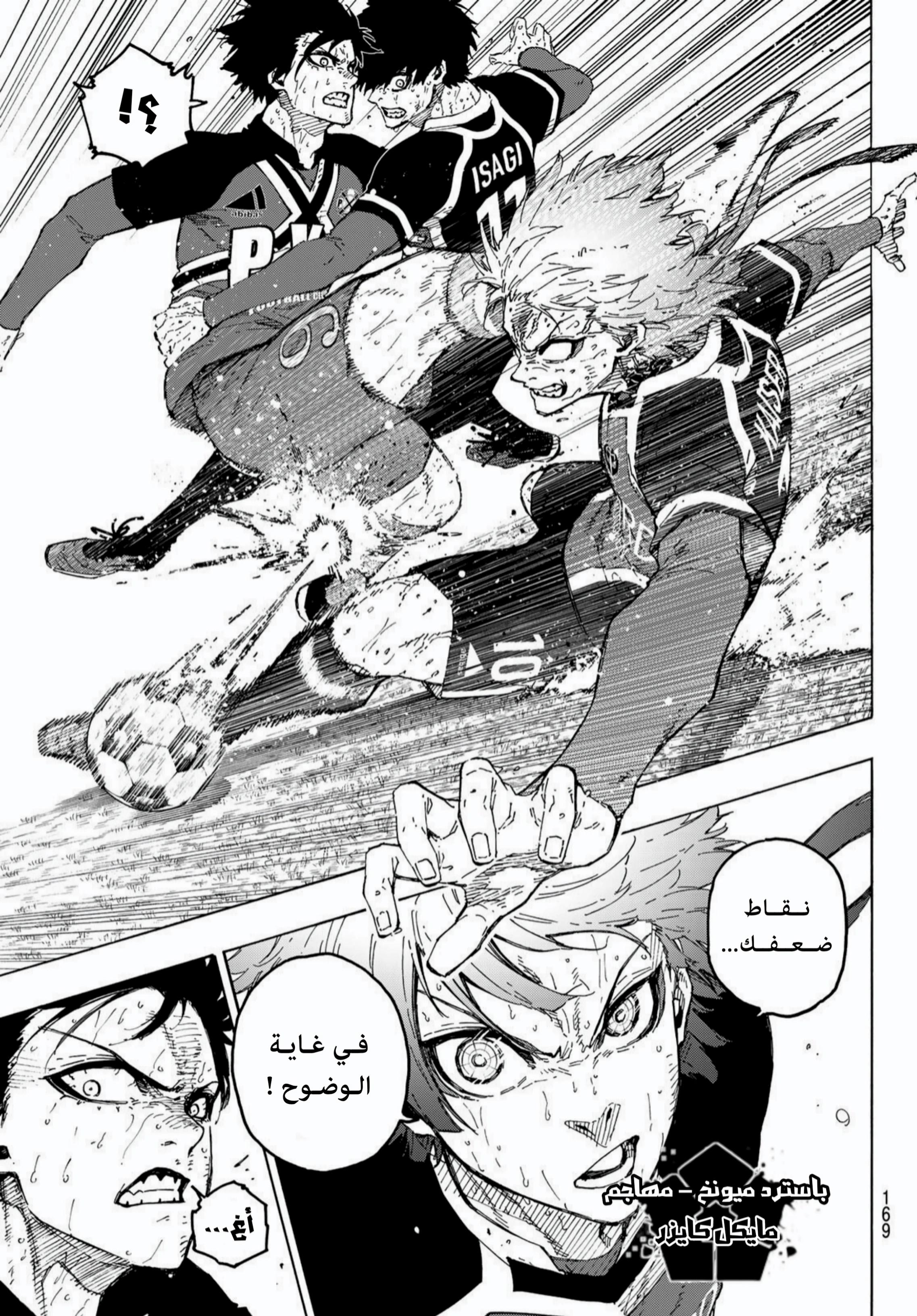 Blue Lock: Chapter 286 - Page 6