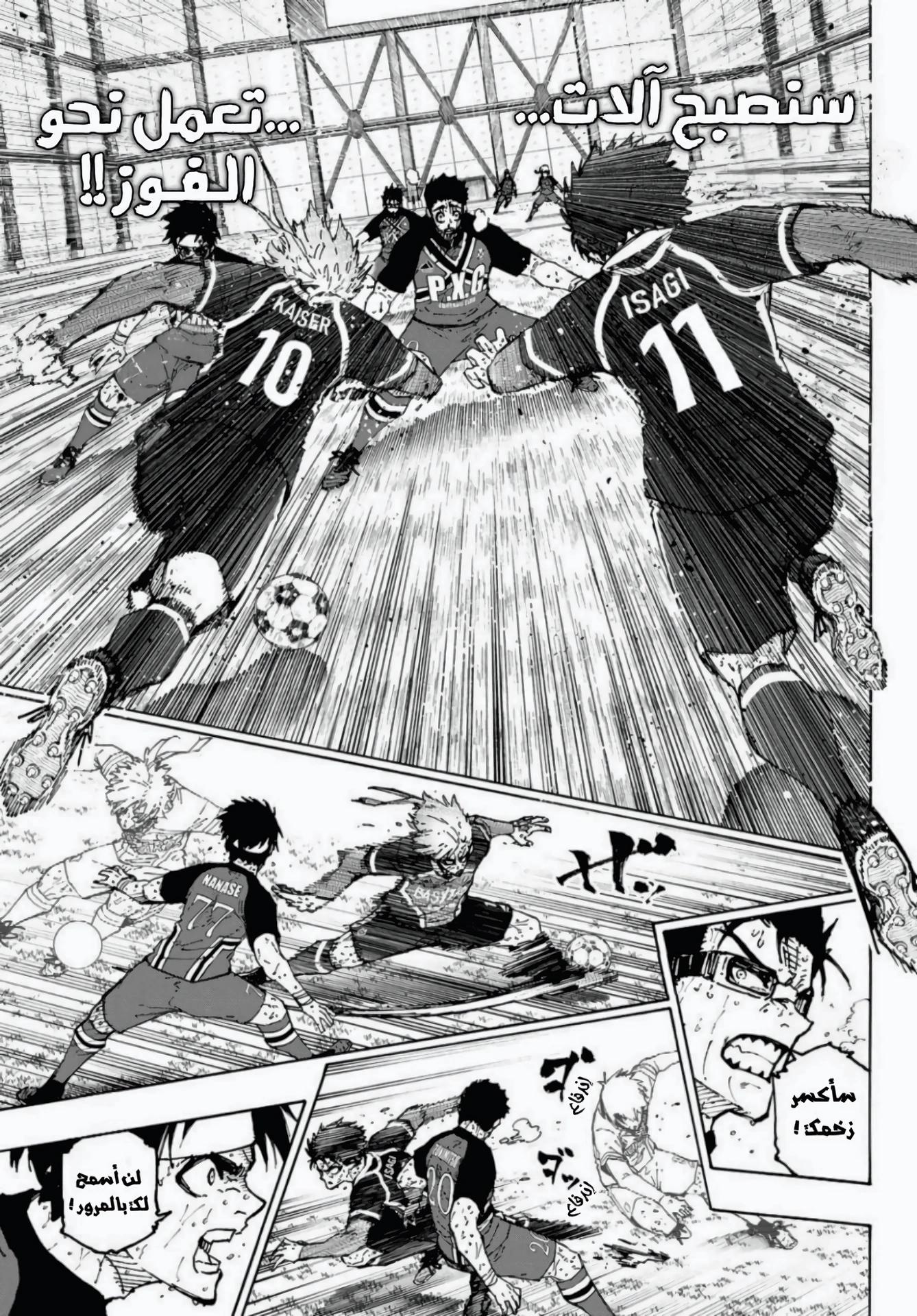 Blue Lock: Chapter 286 - Page 8