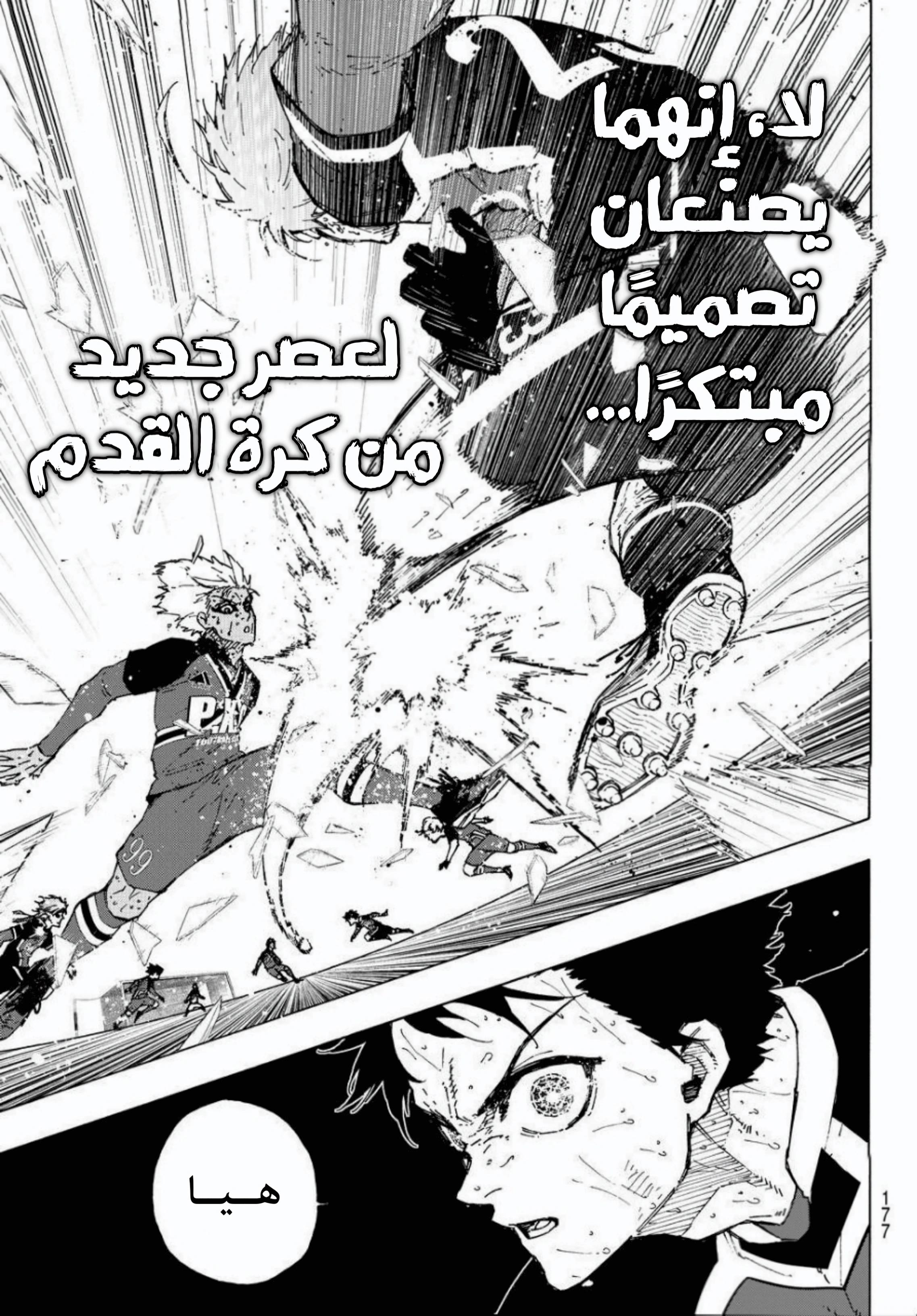 Blue Lock: Chapter 286 - Page 13