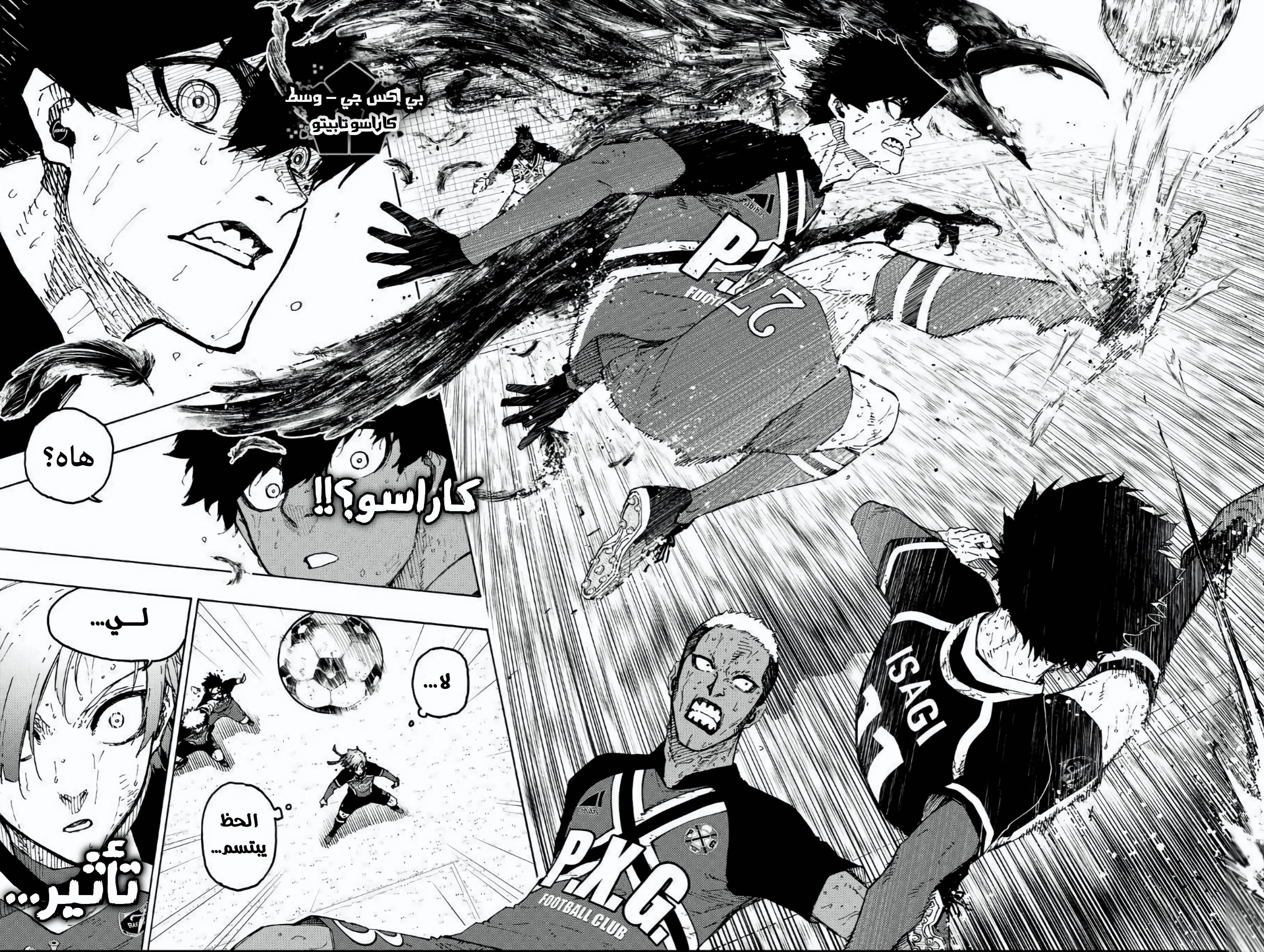 Blue Lock: Chapter 286 - Page 16