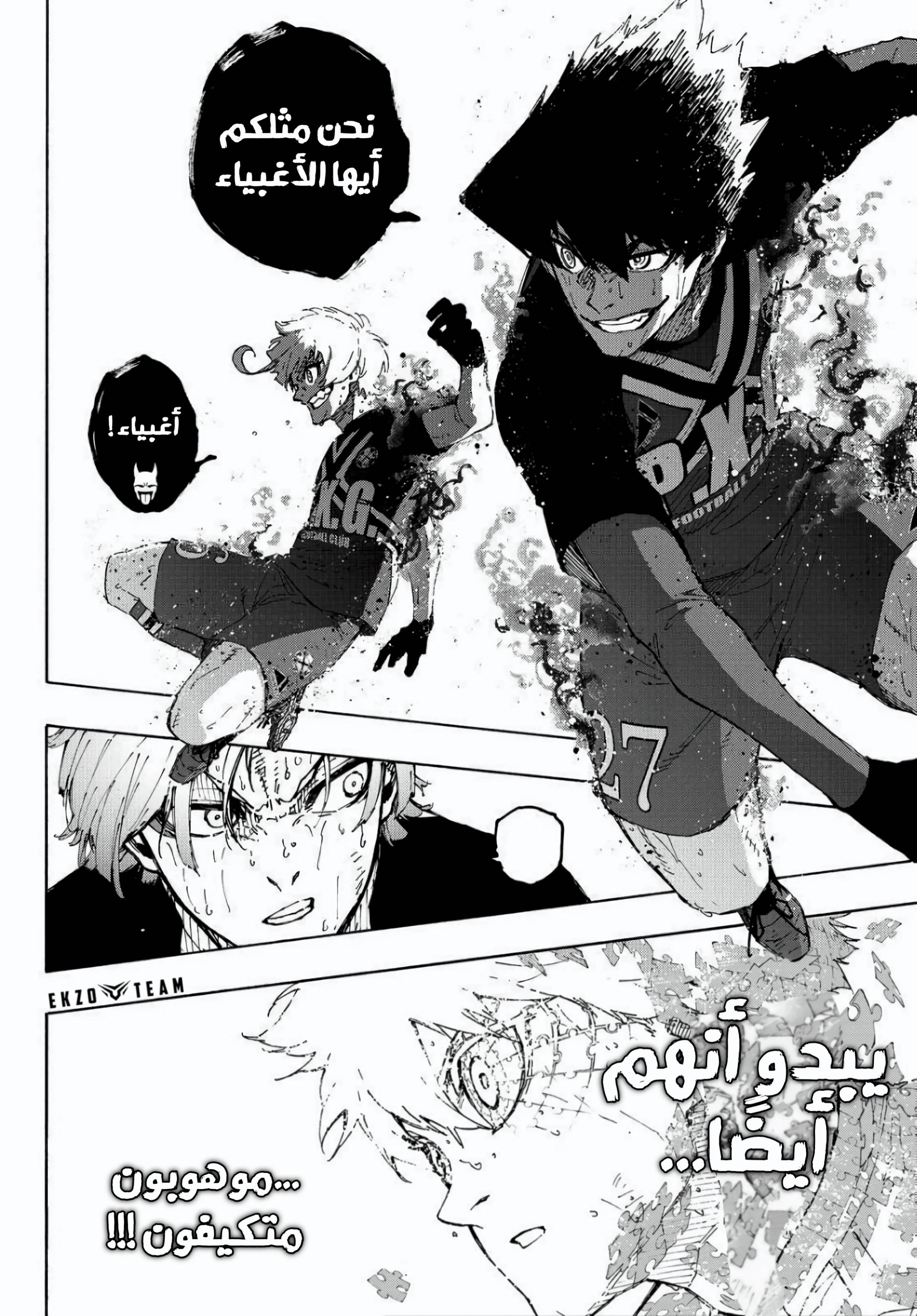 Blue Lock: Chapter 286 - Page 18