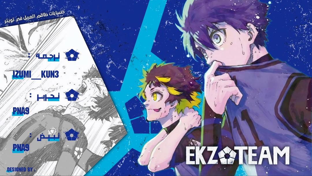 Blue Lock: Chapter 287 - Page 1