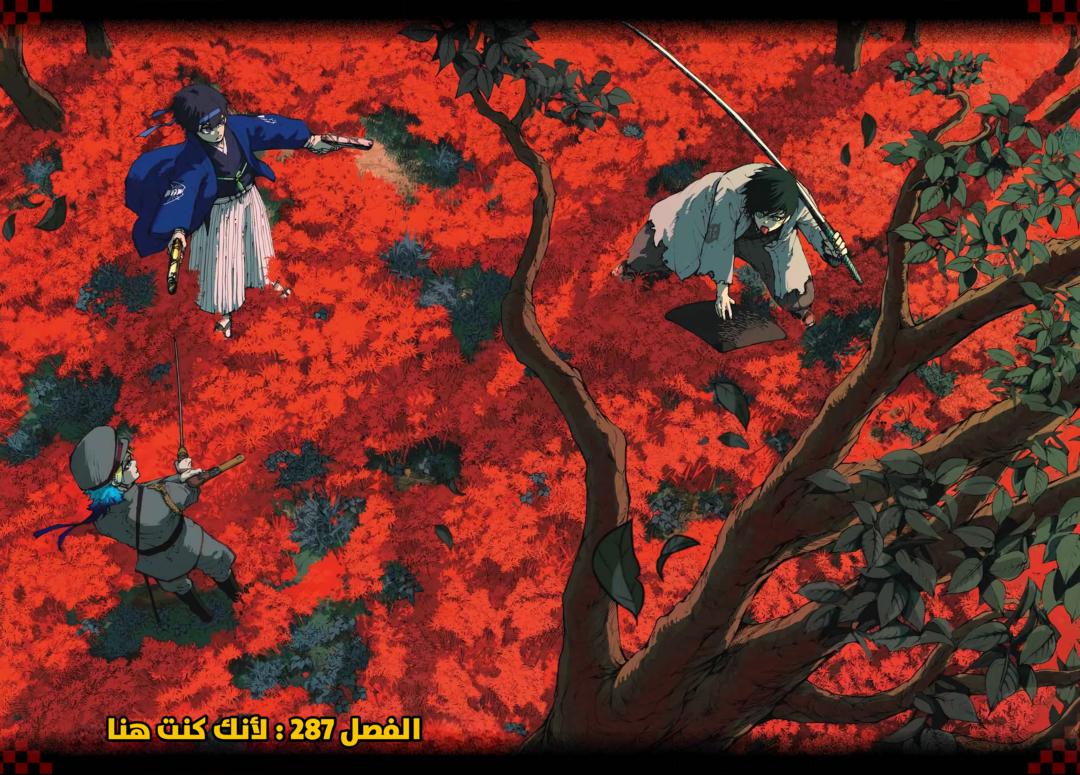 Blue Lock: Chapter 287 - Page 2