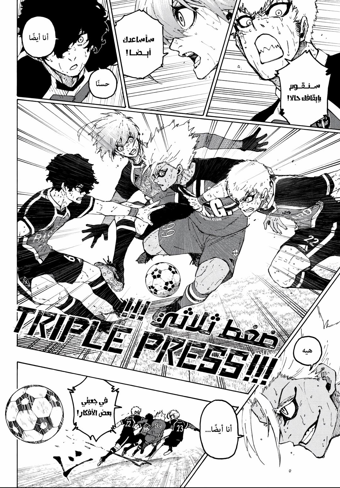 Blue Lock: Chapter 287 - Page 6