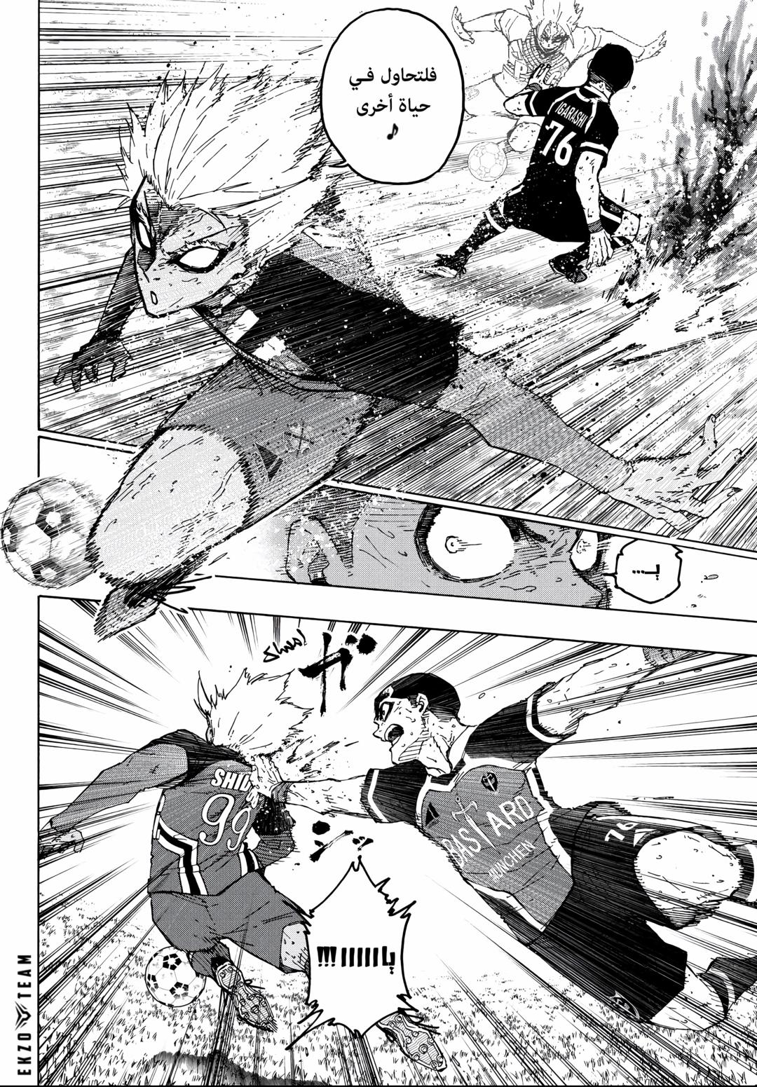 Blue Lock: Chapter 287 - Page 10