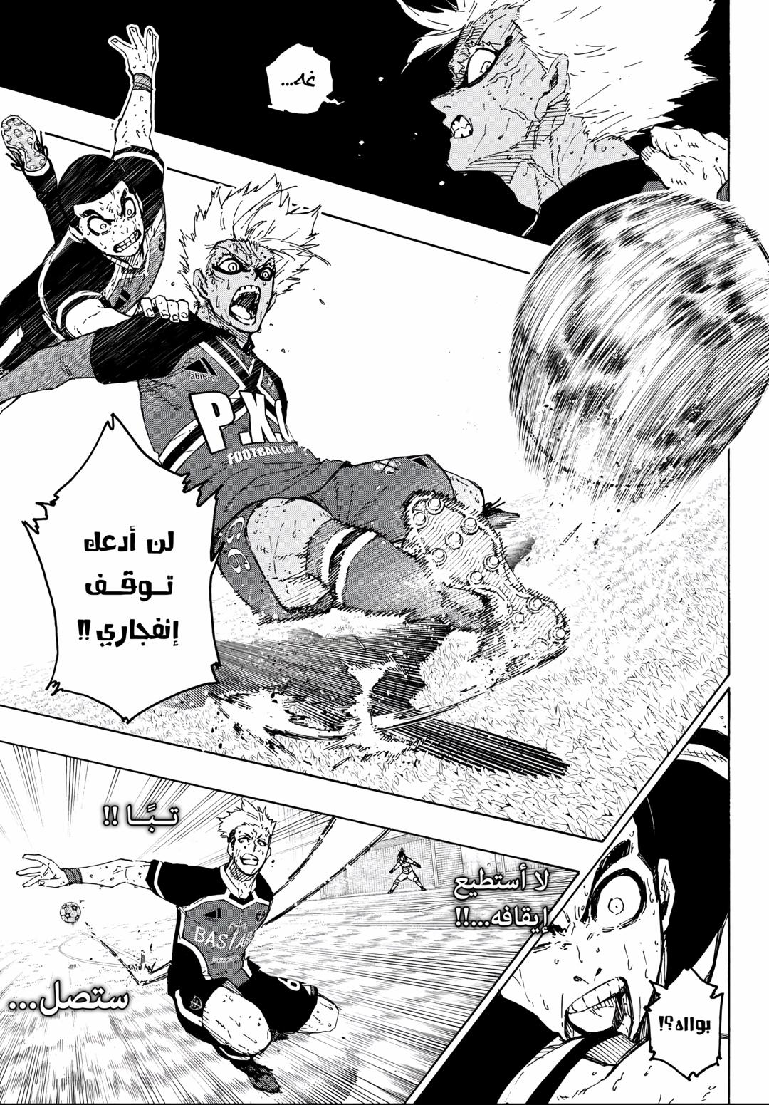 Blue Lock: Chapter 287 - Page 11