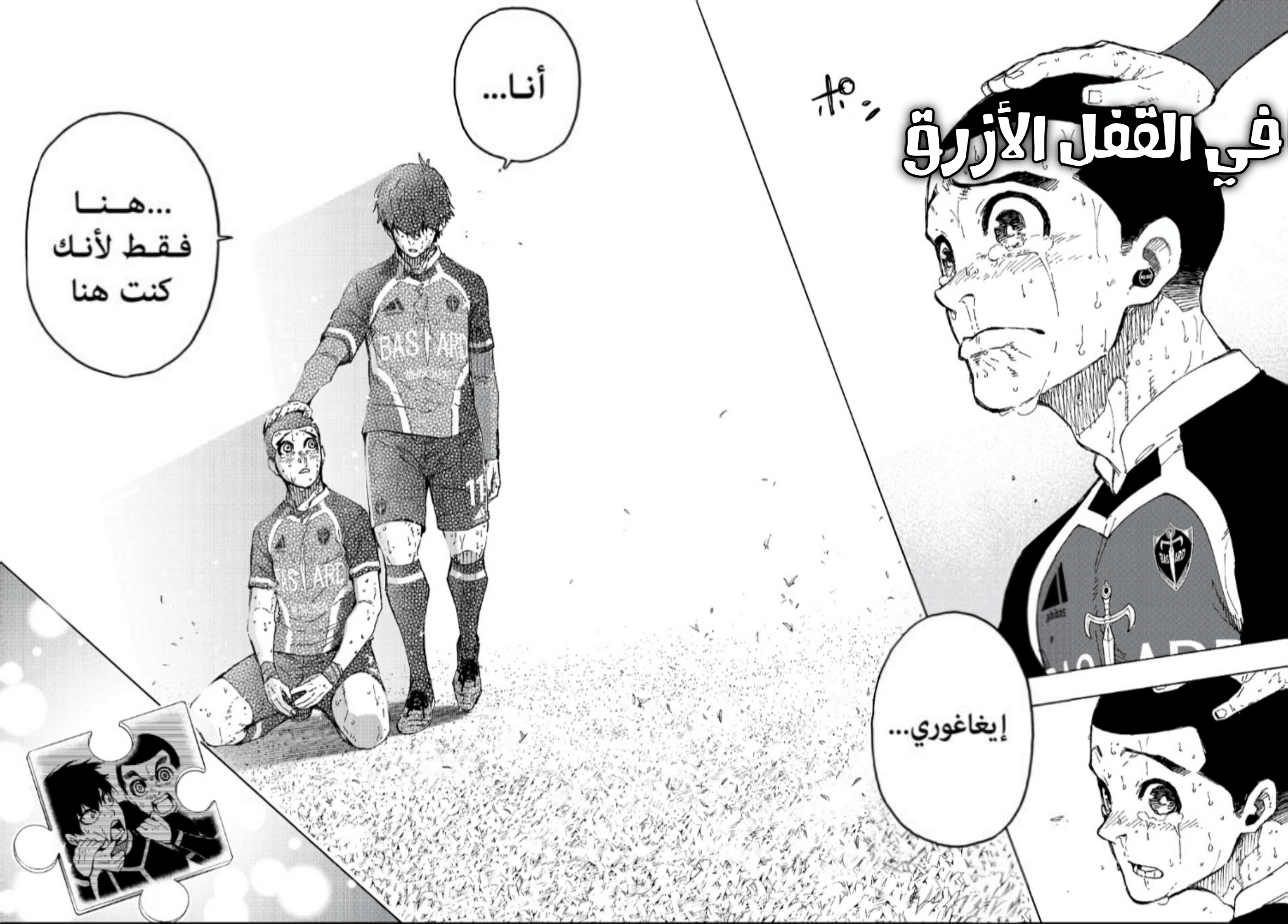 Blue Lock: Chapter 287 - Page 20