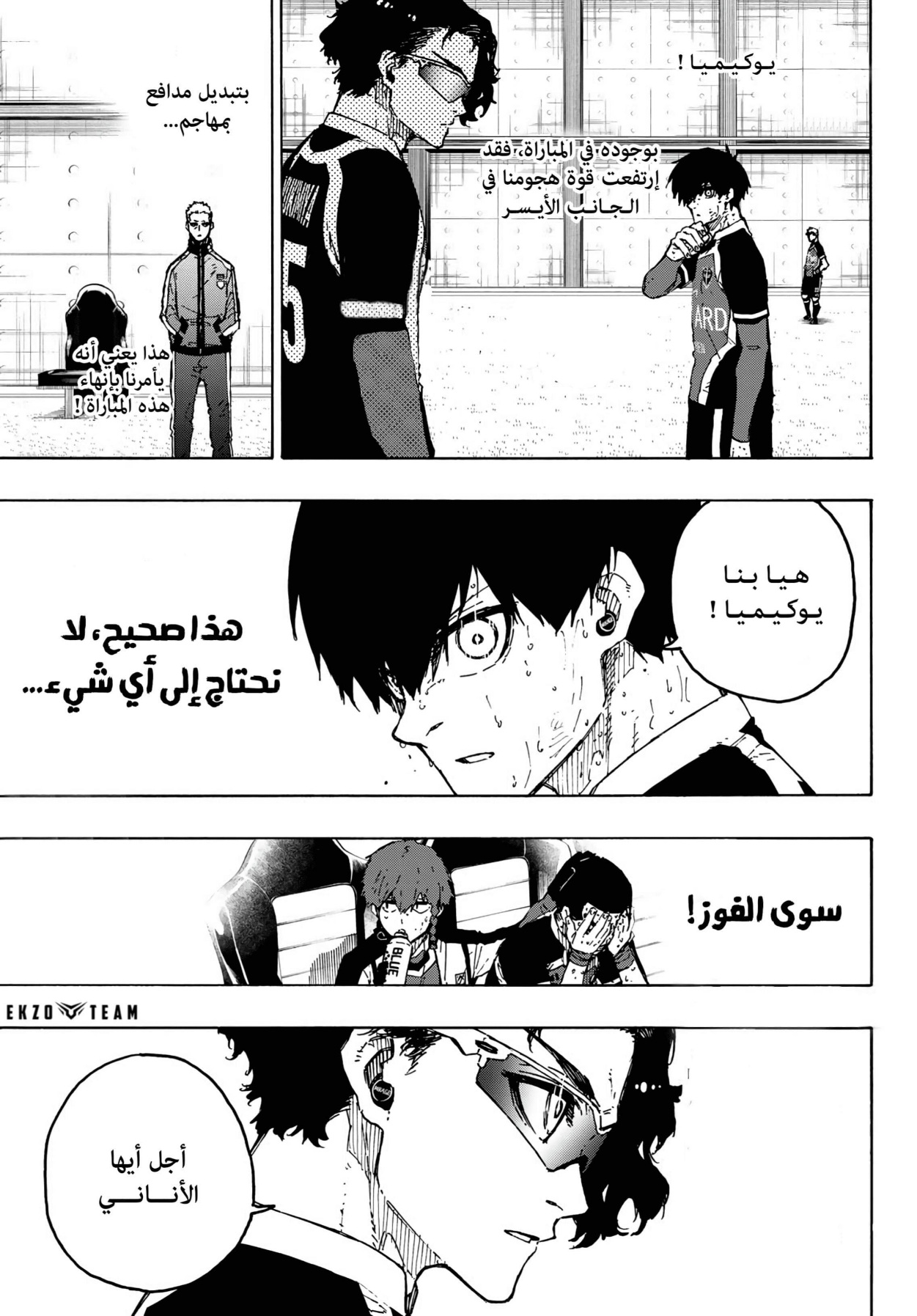 Blue Lock: Chapter 288 - Page 3