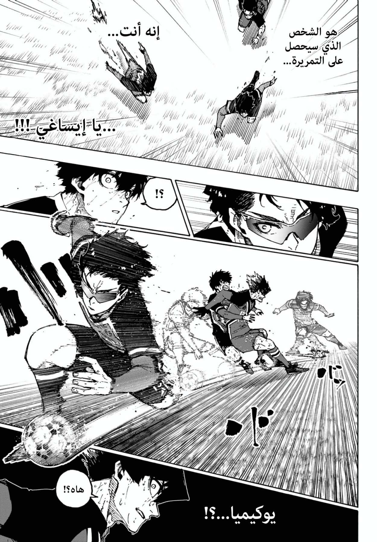 Blue Lock: Chapter 288 - Page 7