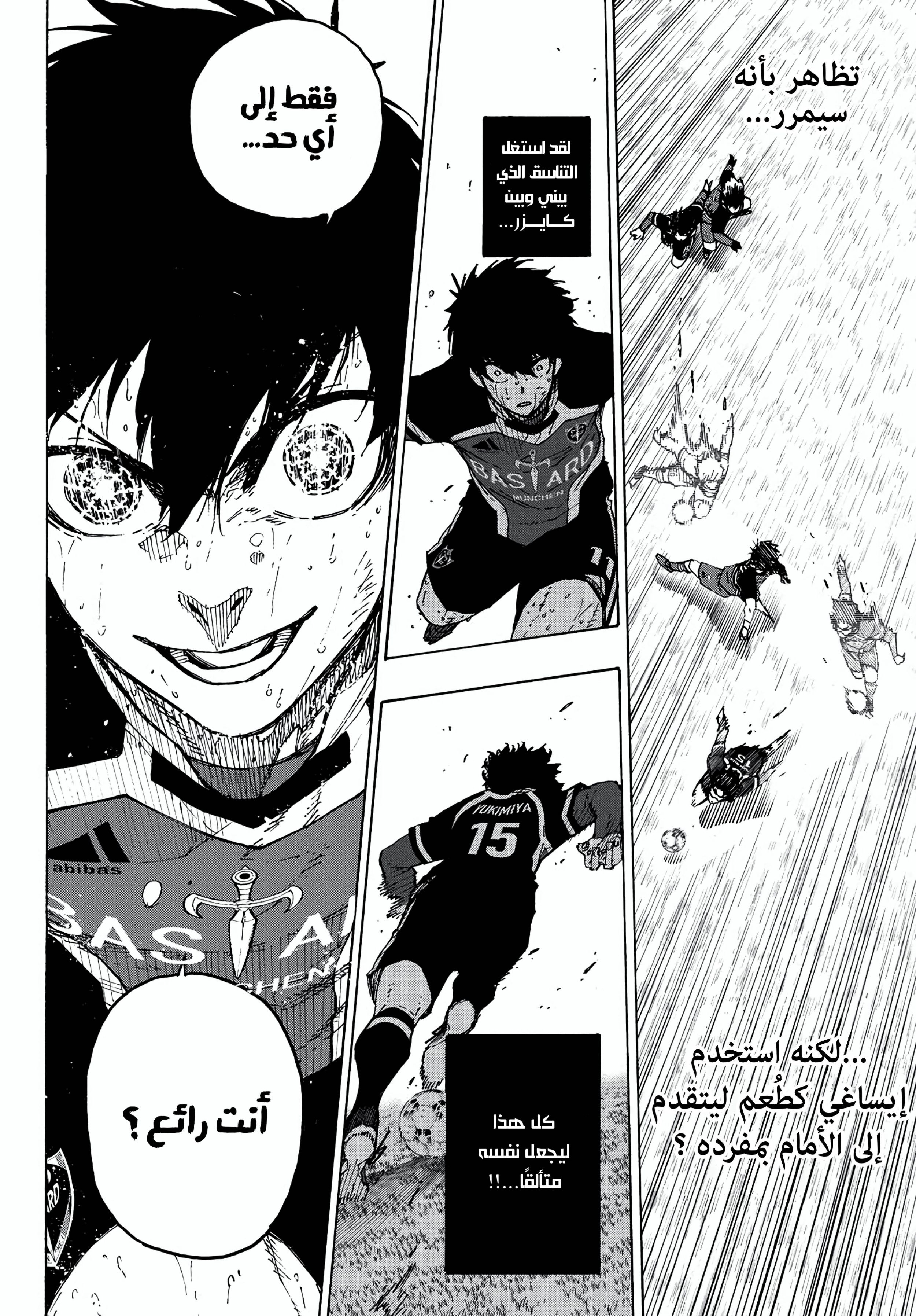 Blue Lock: Chapter 288 - Page 8