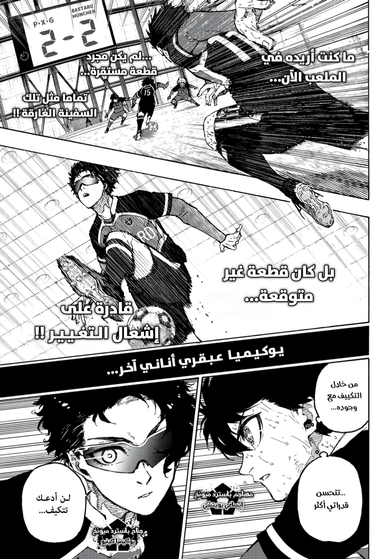 Blue Lock: Chapter 288 - Page 9