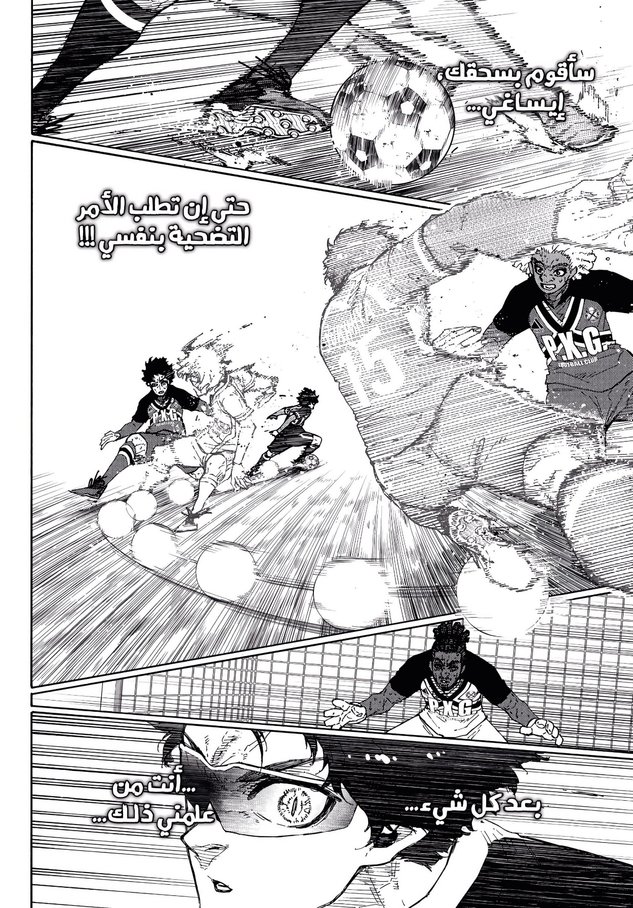 Blue Lock: Chapter 288 - Page 10