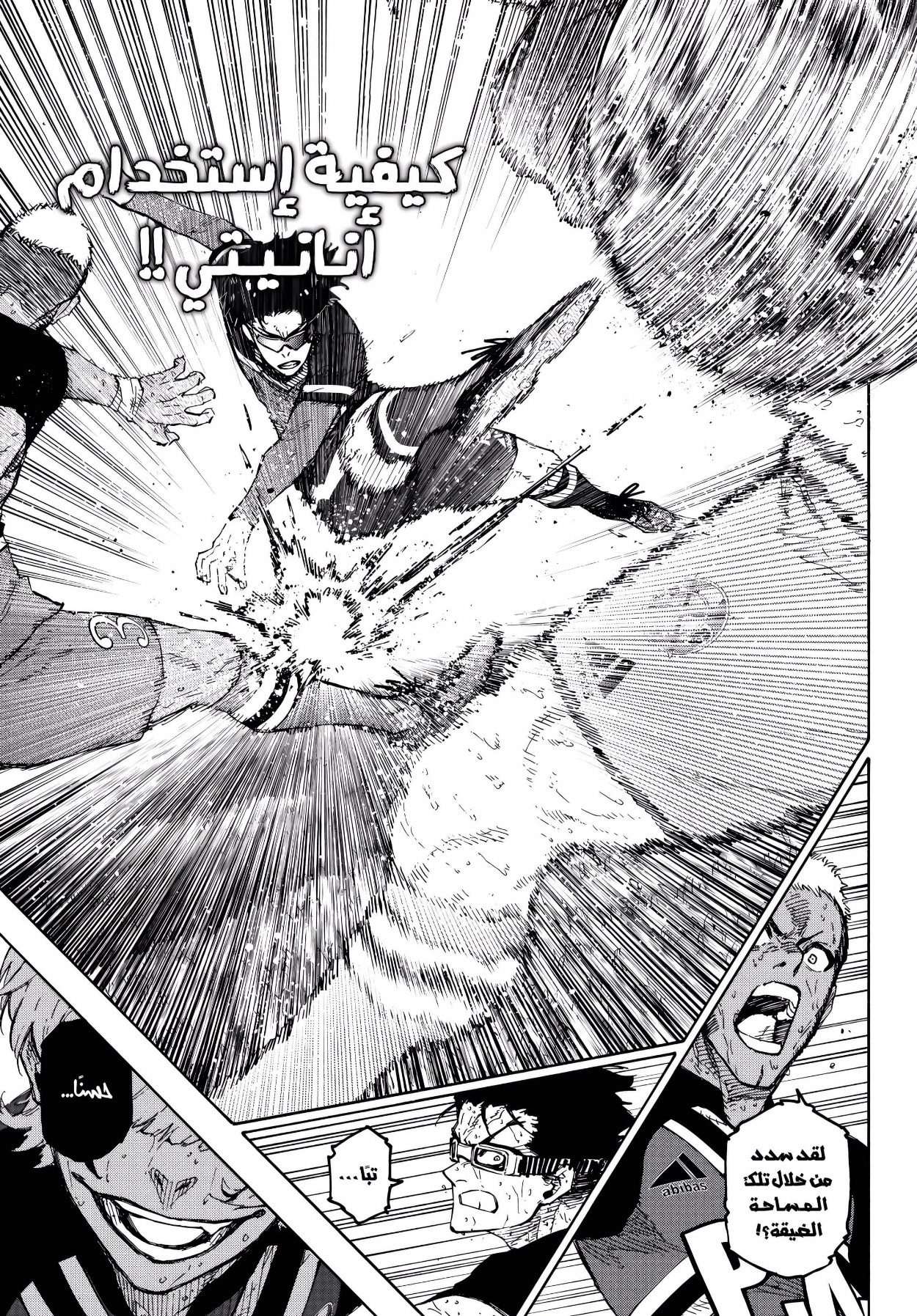 Blue Lock: Chapter 288 - Page 11