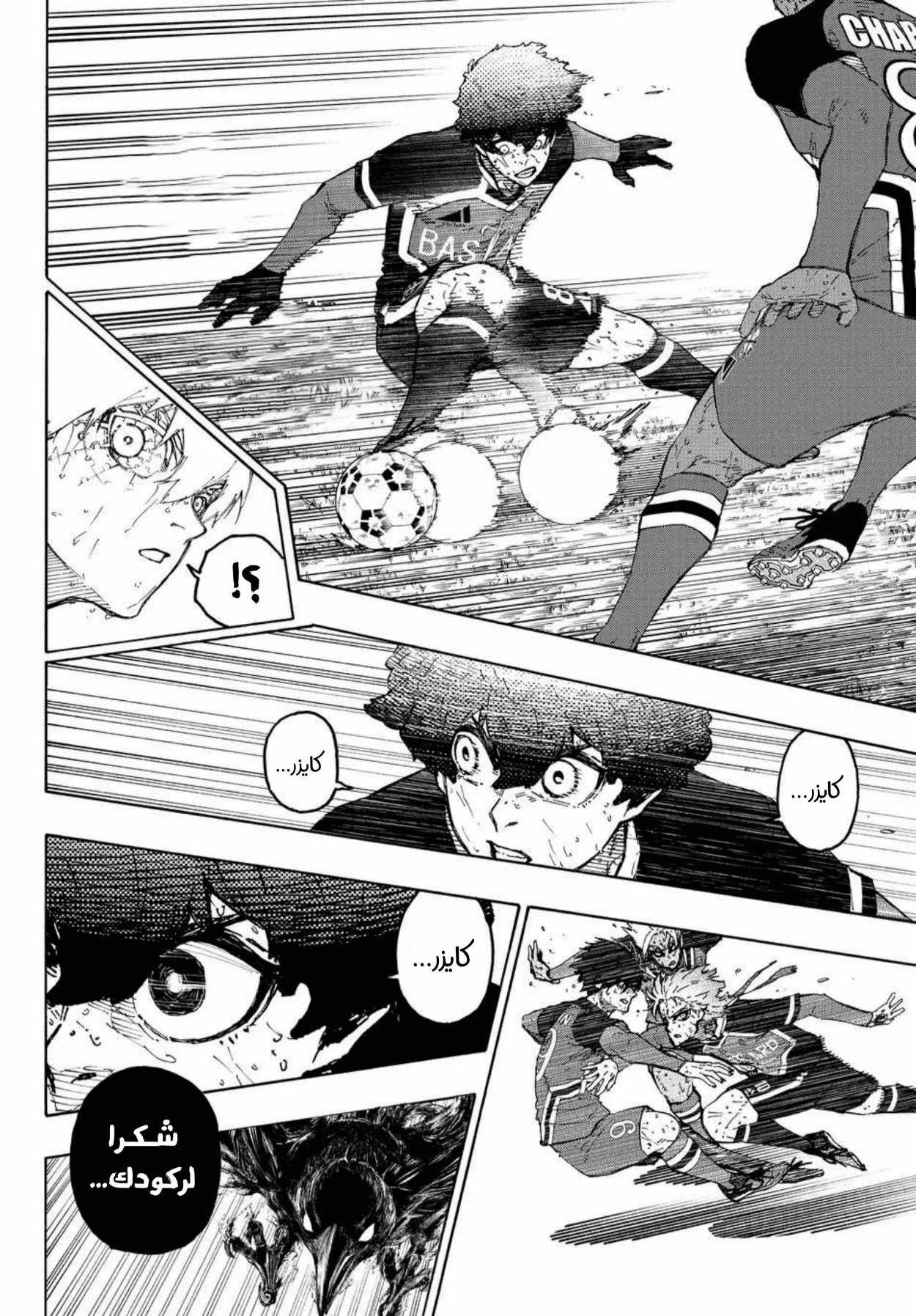 Blue Lock: Chapter 288 - Page 15