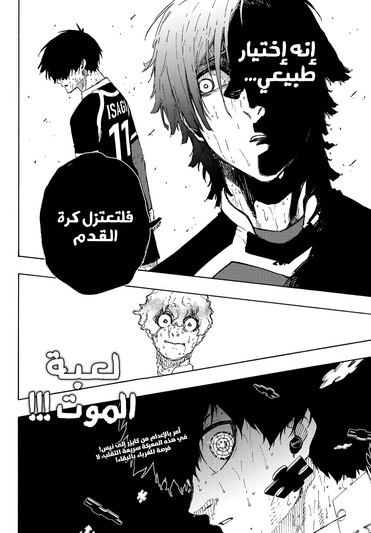 Blue Lock: Chapter 288 - Page 19