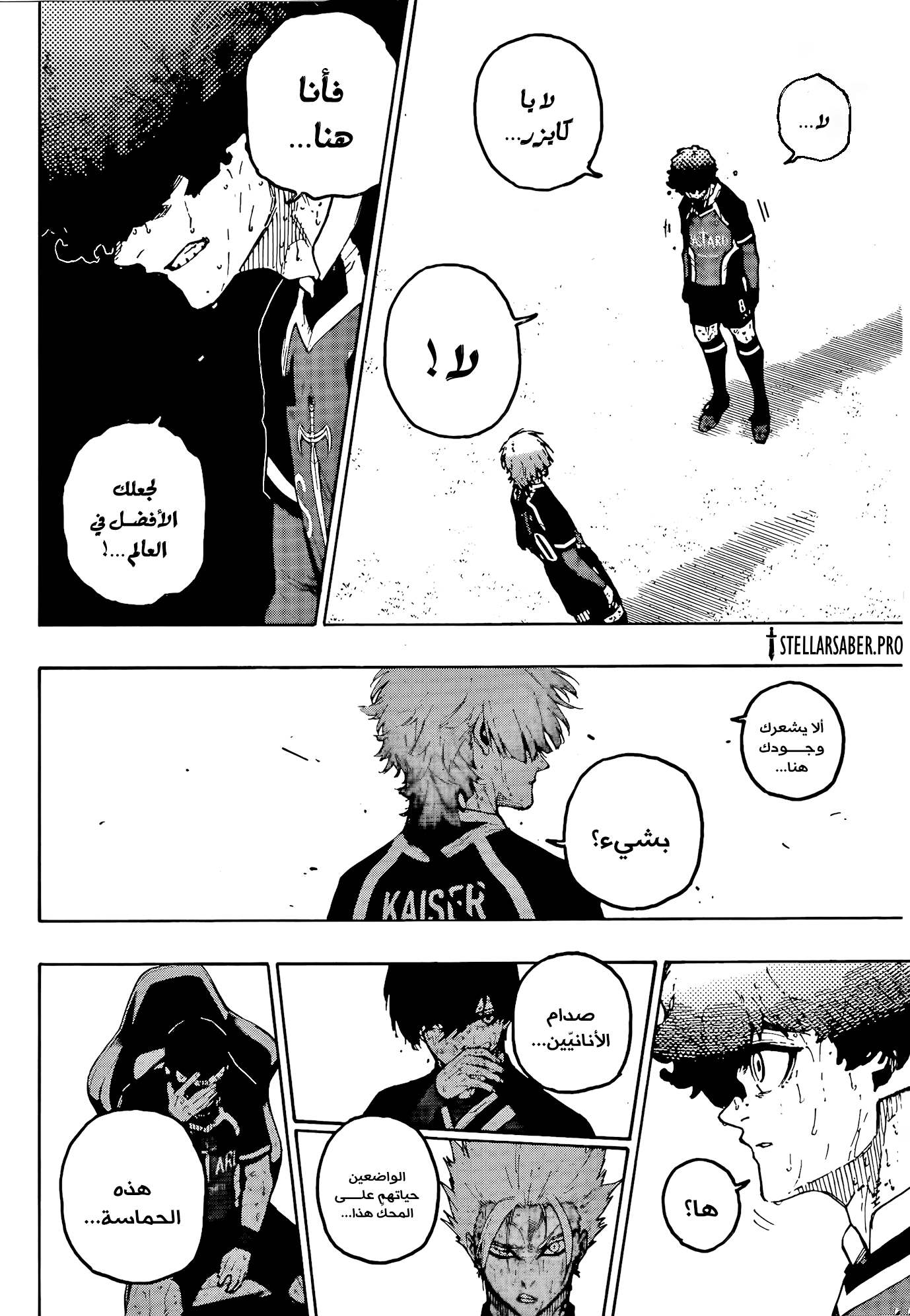 Blue Lock: Chapter 289 - Page 2