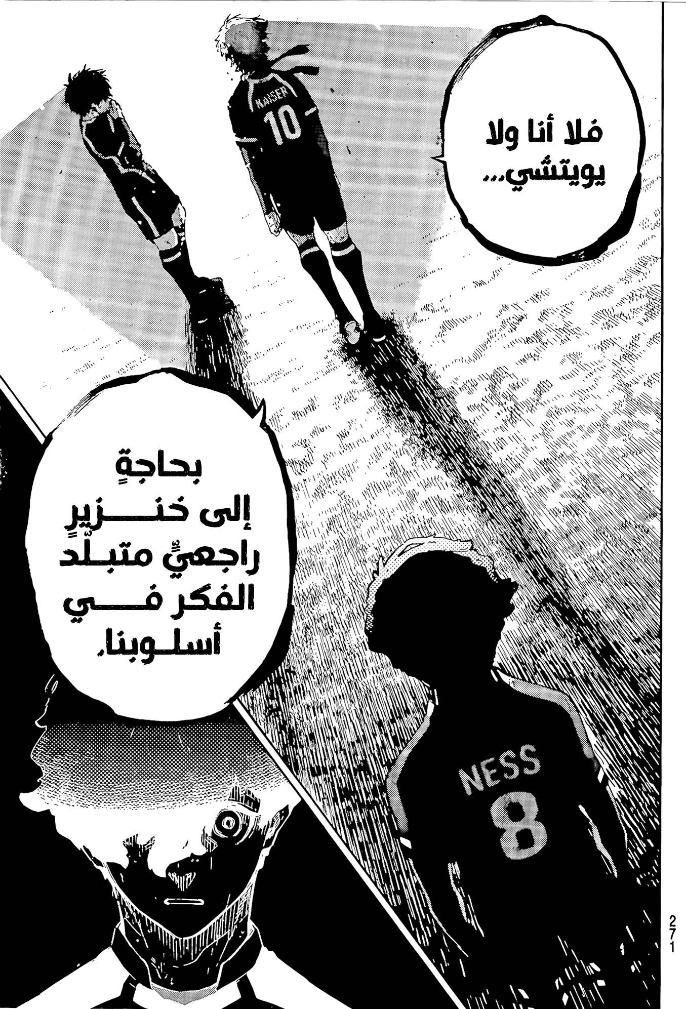 Blue Lock: Chapter 289 - Page 5