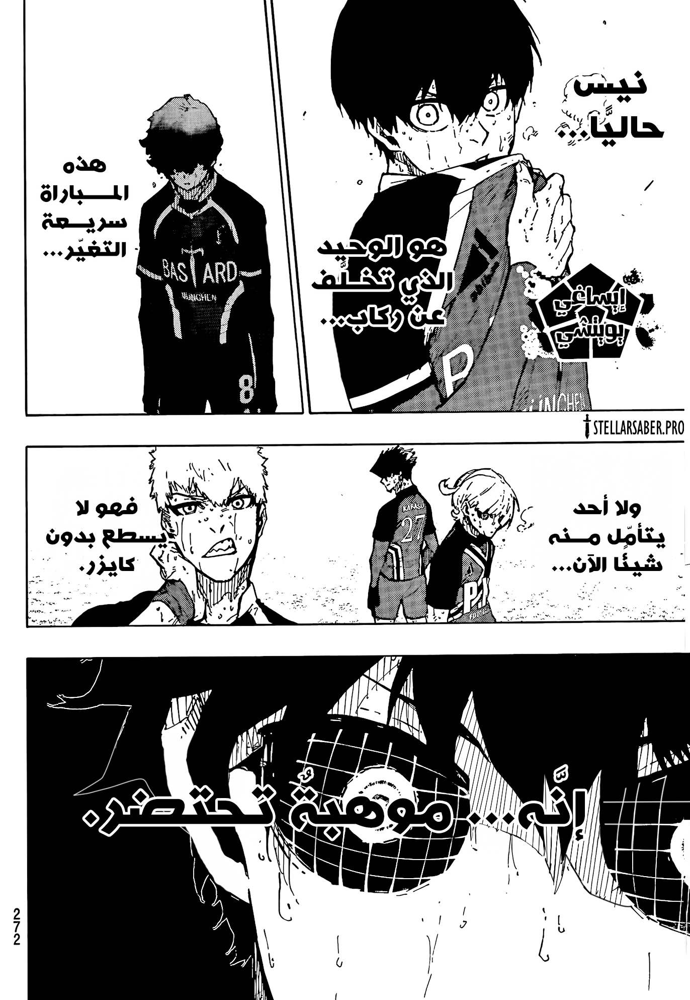 Blue Lock: Chapter 289 - Page 6