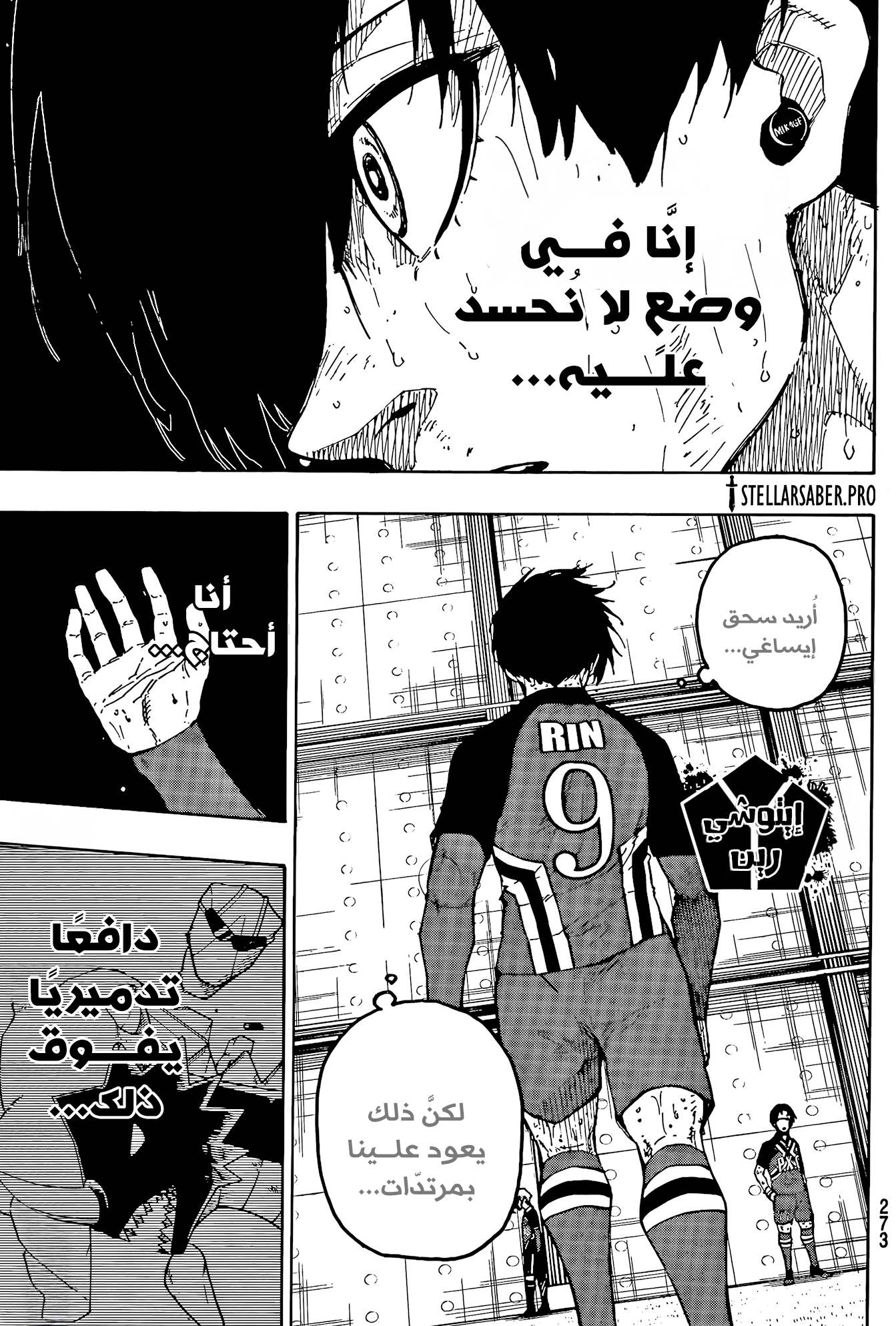 Blue Lock: Chapter 289 - Page 7