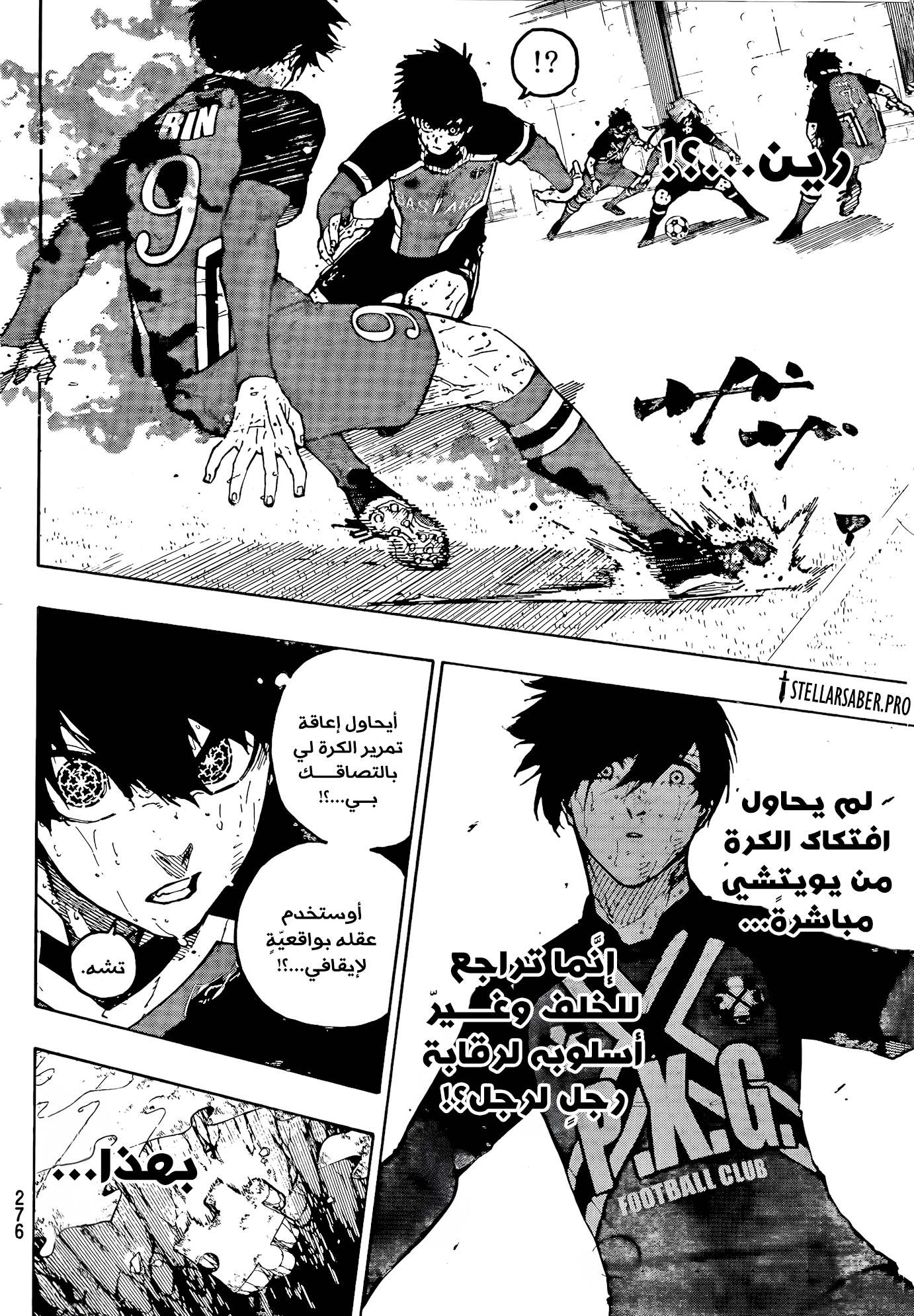 Blue Lock: Chapter 289 - Page 10