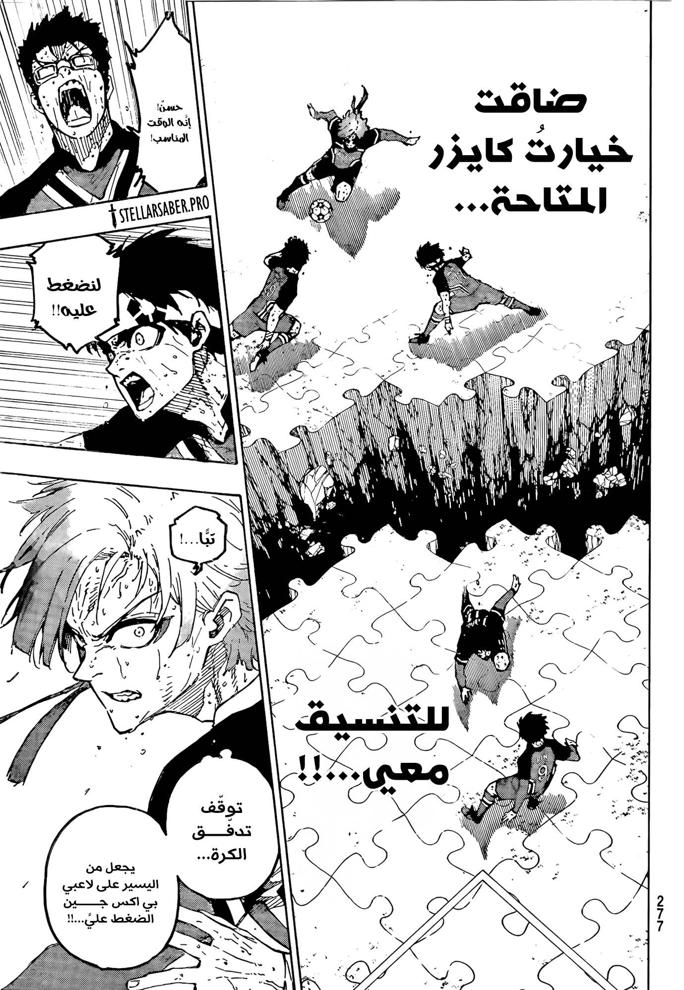 Blue Lock: Chapter 289 - Page 11