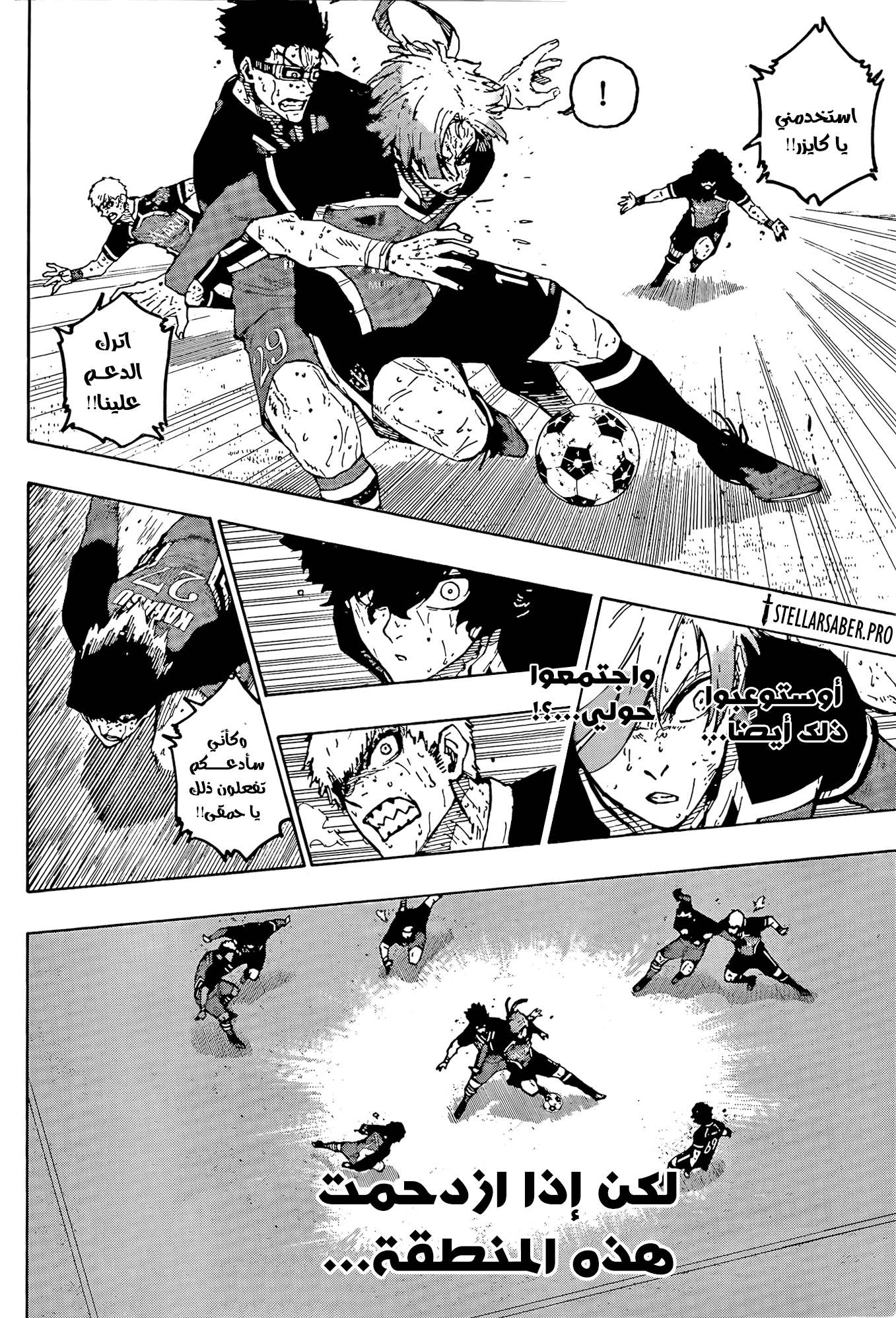 Blue Lock: Chapter 289 - Page 12